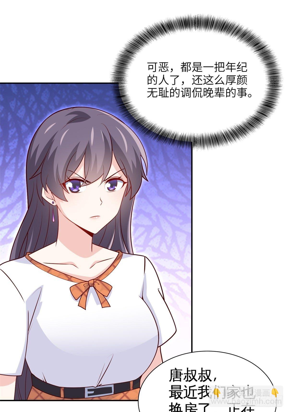 《我是韩三千》36-我也买了新房 第27页