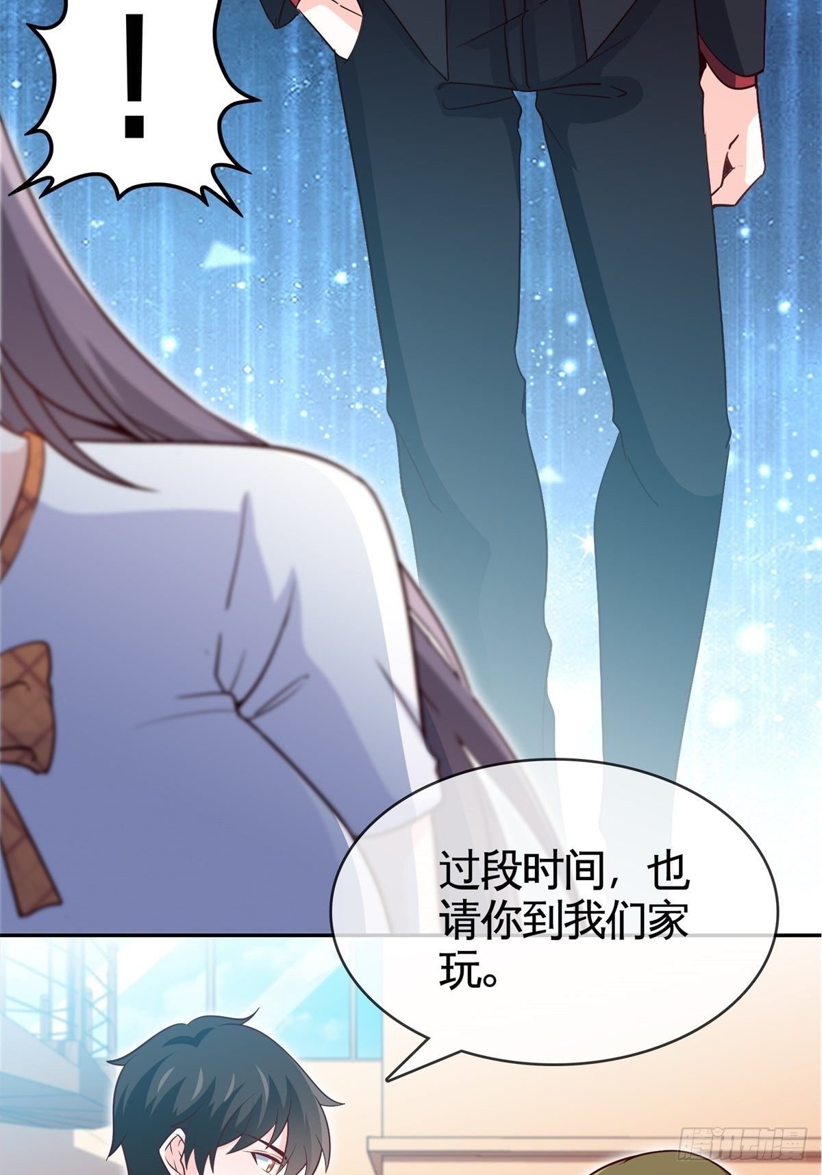 《我是韩三千》36-我也买了新房 第29页