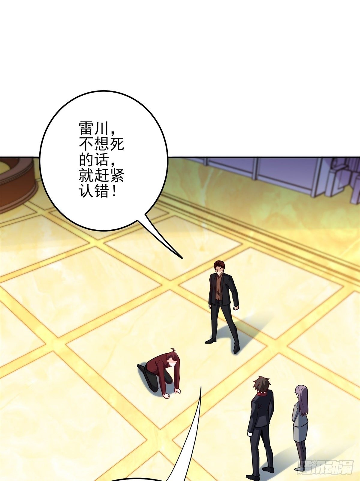 《我是韩三千》36-我也买了新房 第2页