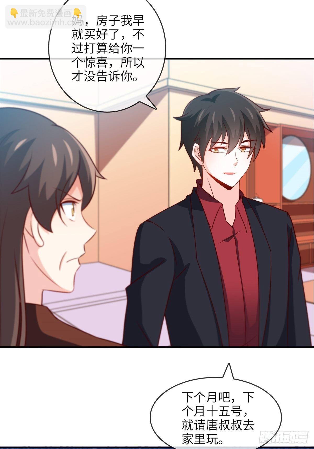 《我是韩三千》36-我也买了新房 第32页