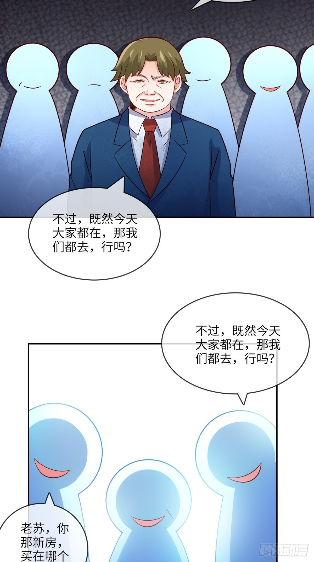 《我是韩三千》36-我也买了新房 第35页