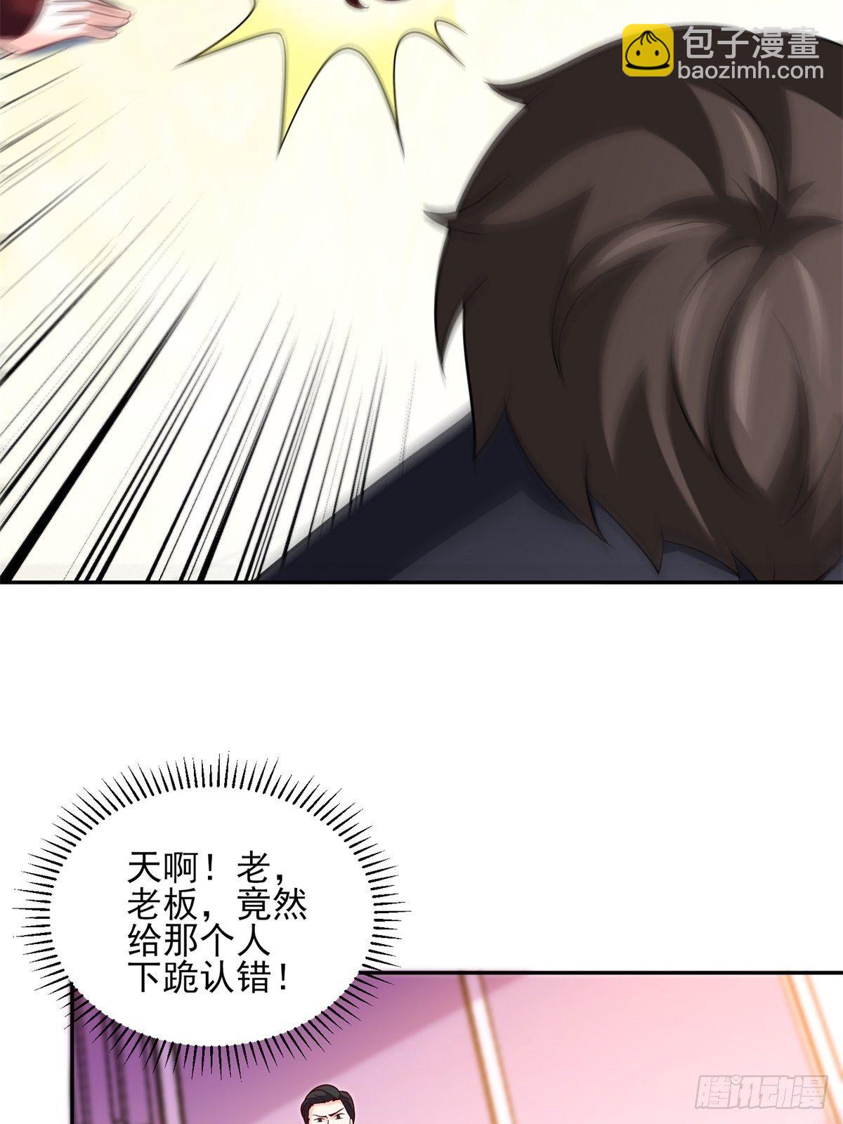 《我是韩三千》36-我也买了新房 第5页