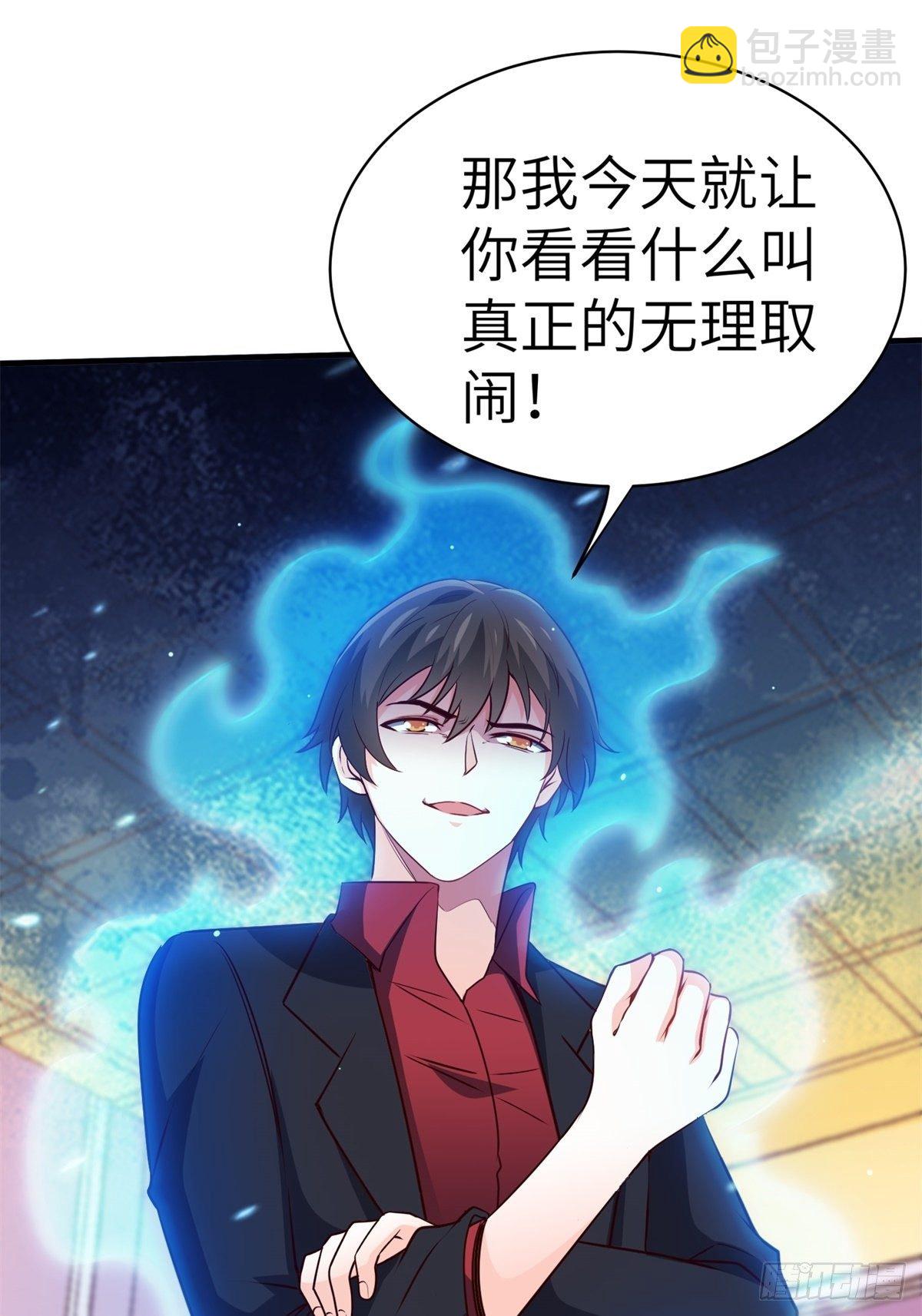 《我是韩三千》34-无理取闹 第10页