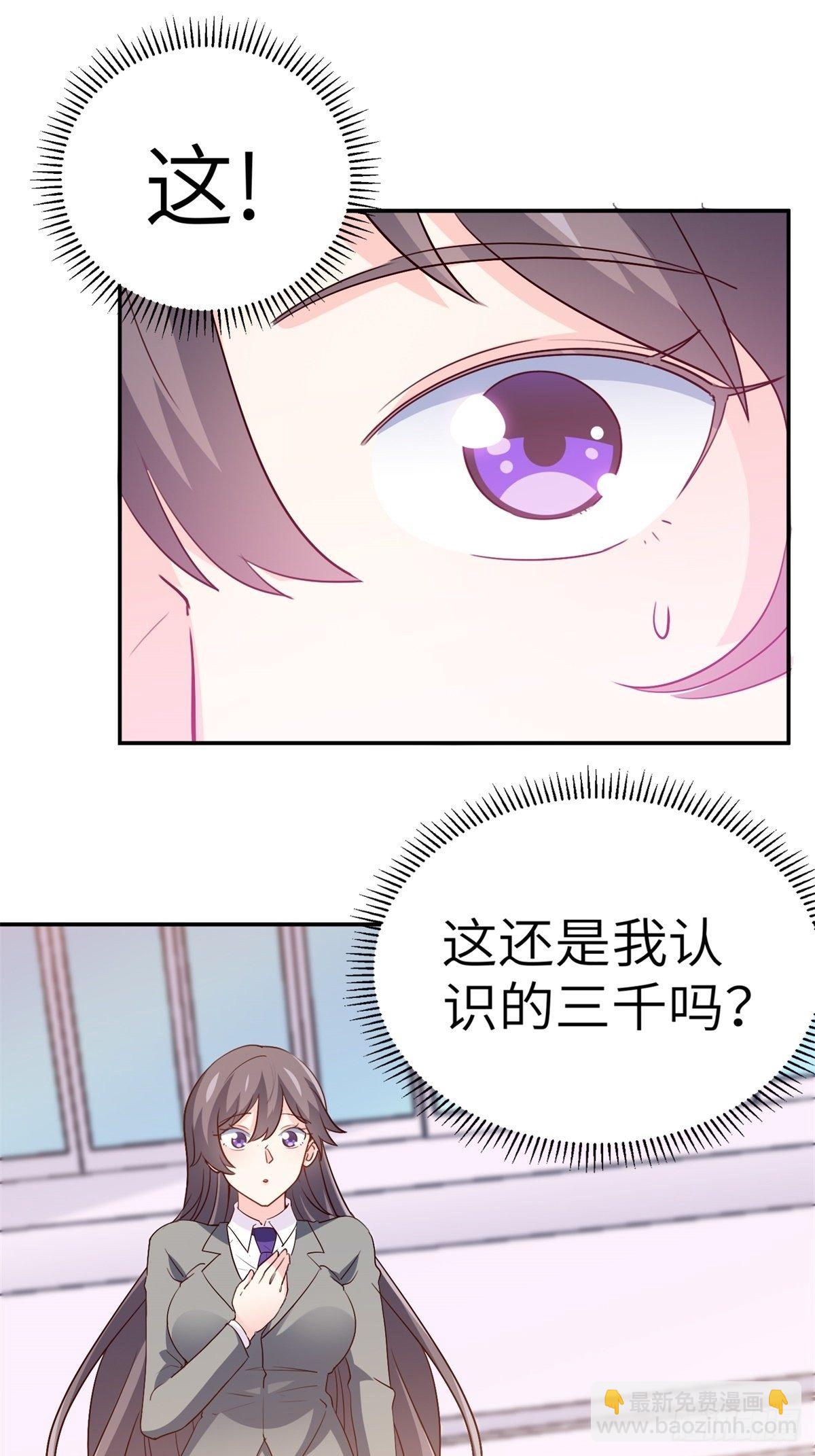 《我是韩三千》34-无理取闹 第19页