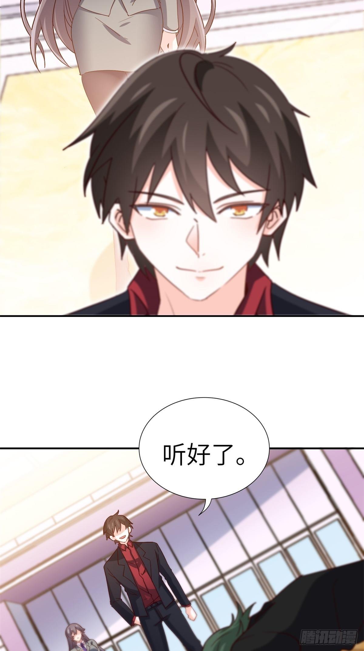 《我是韩三千》34-无理取闹 第20页