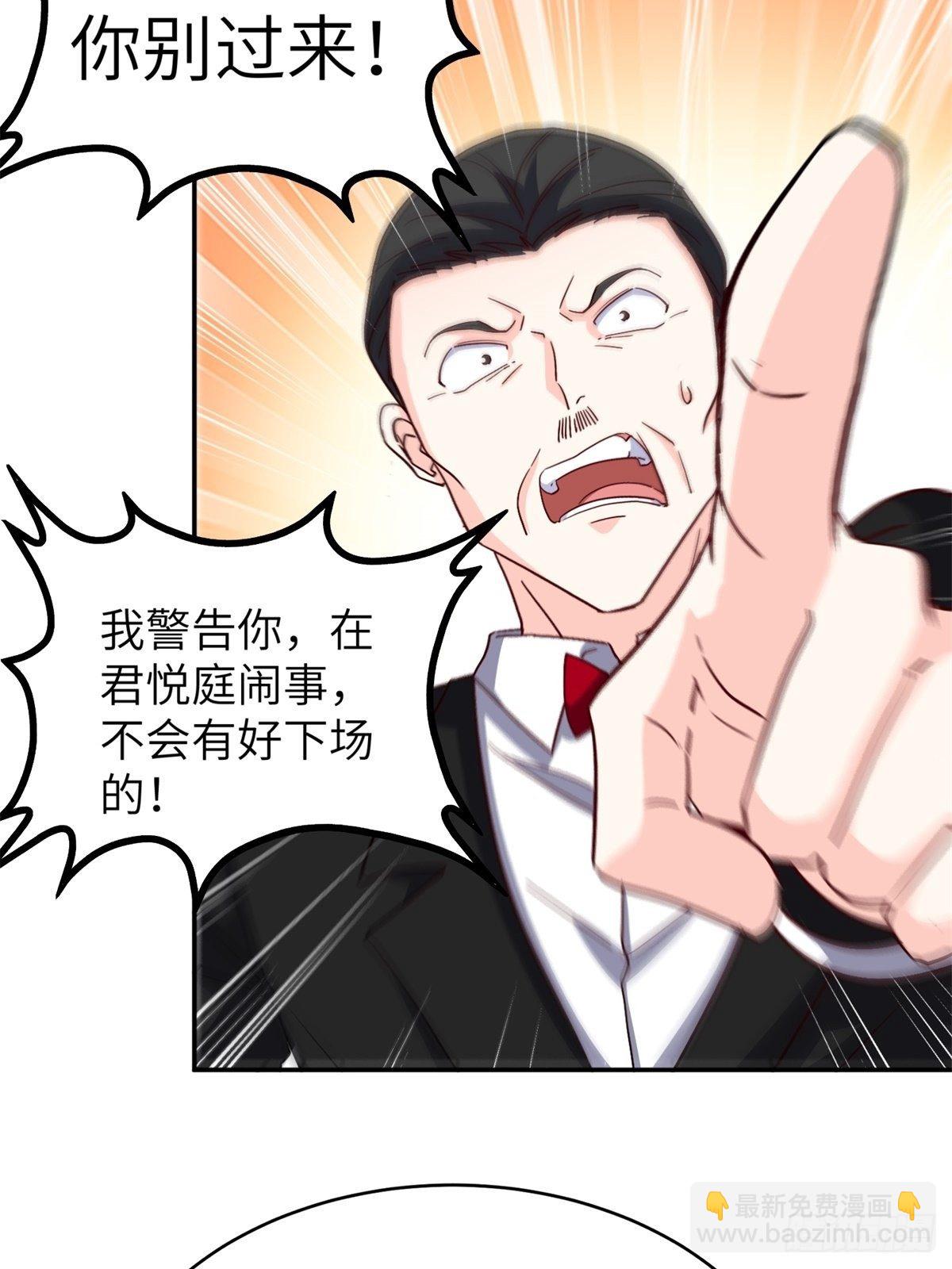 《我是韩三千》34-无理取闹 第26页