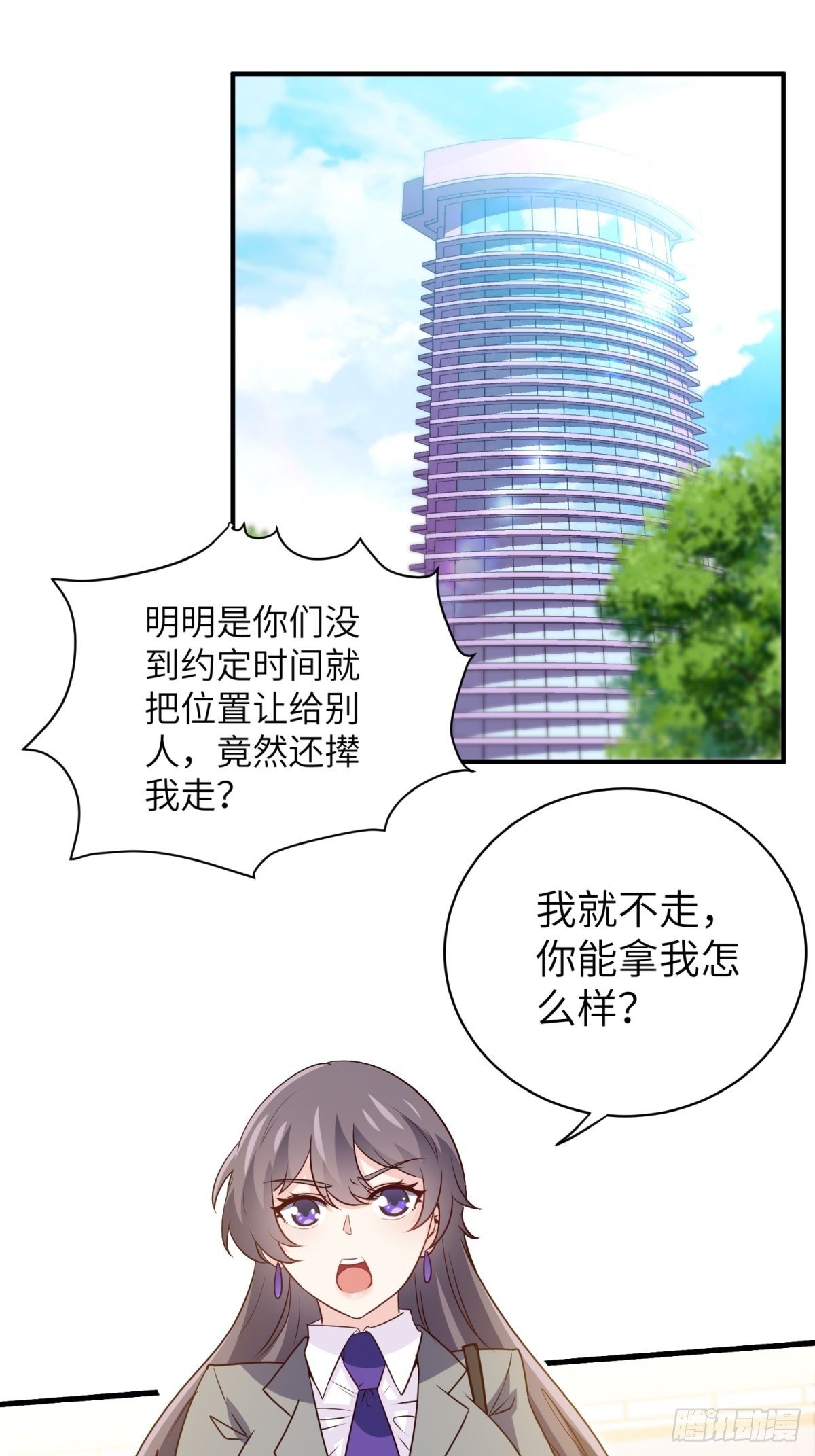 《我是韩三千》34-无理取闹 第2页