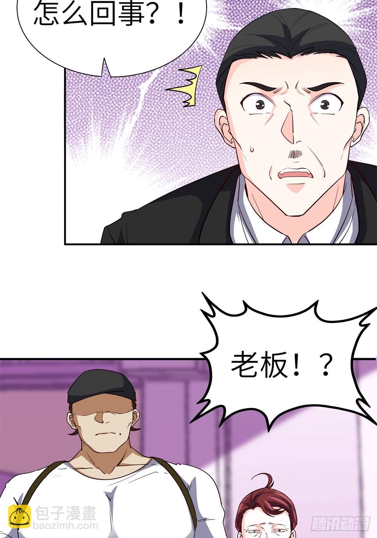 《我是韩三千》34-无理取闹 第30页
