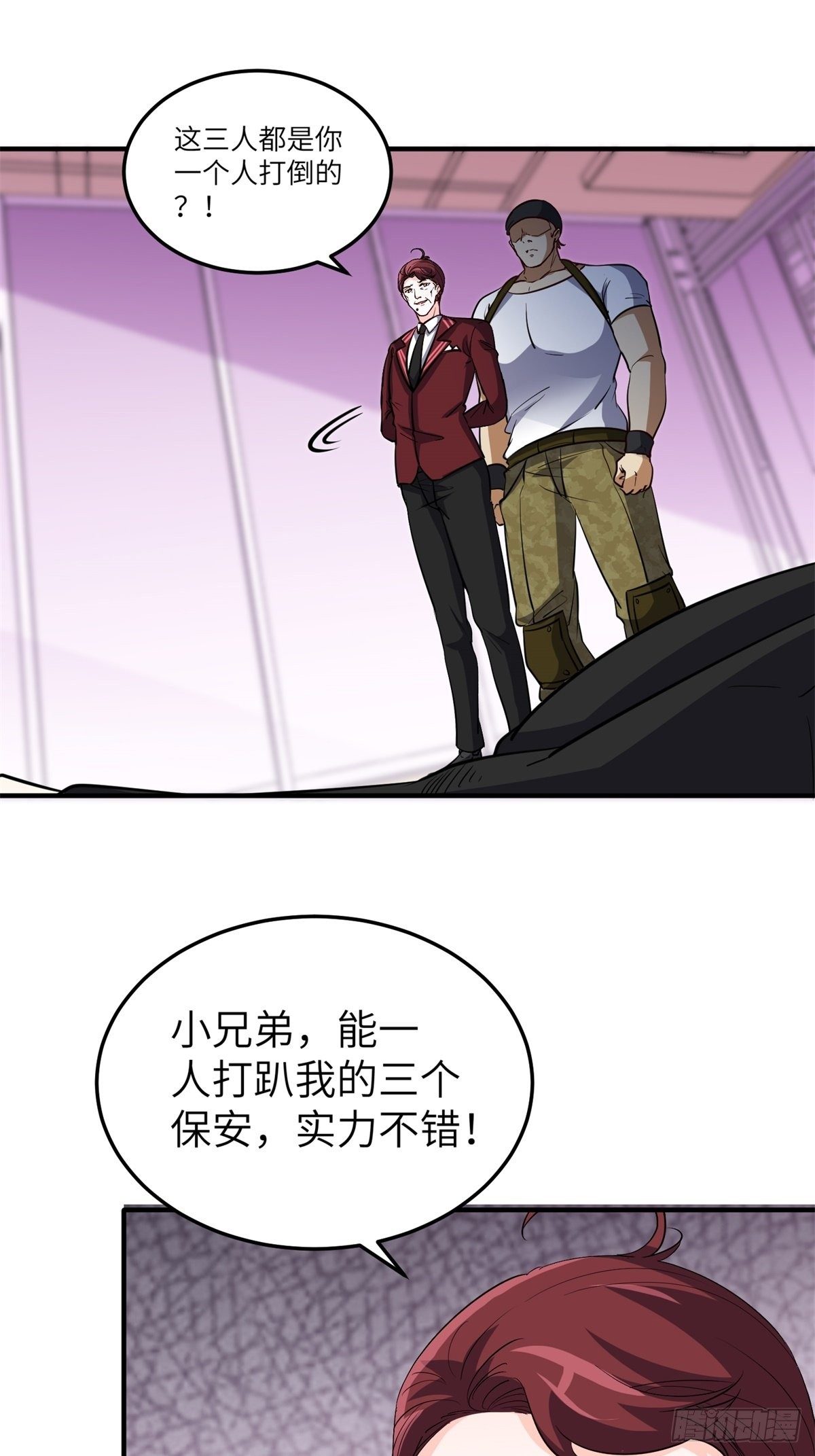 《我是韩三千》34-无理取闹 第33页