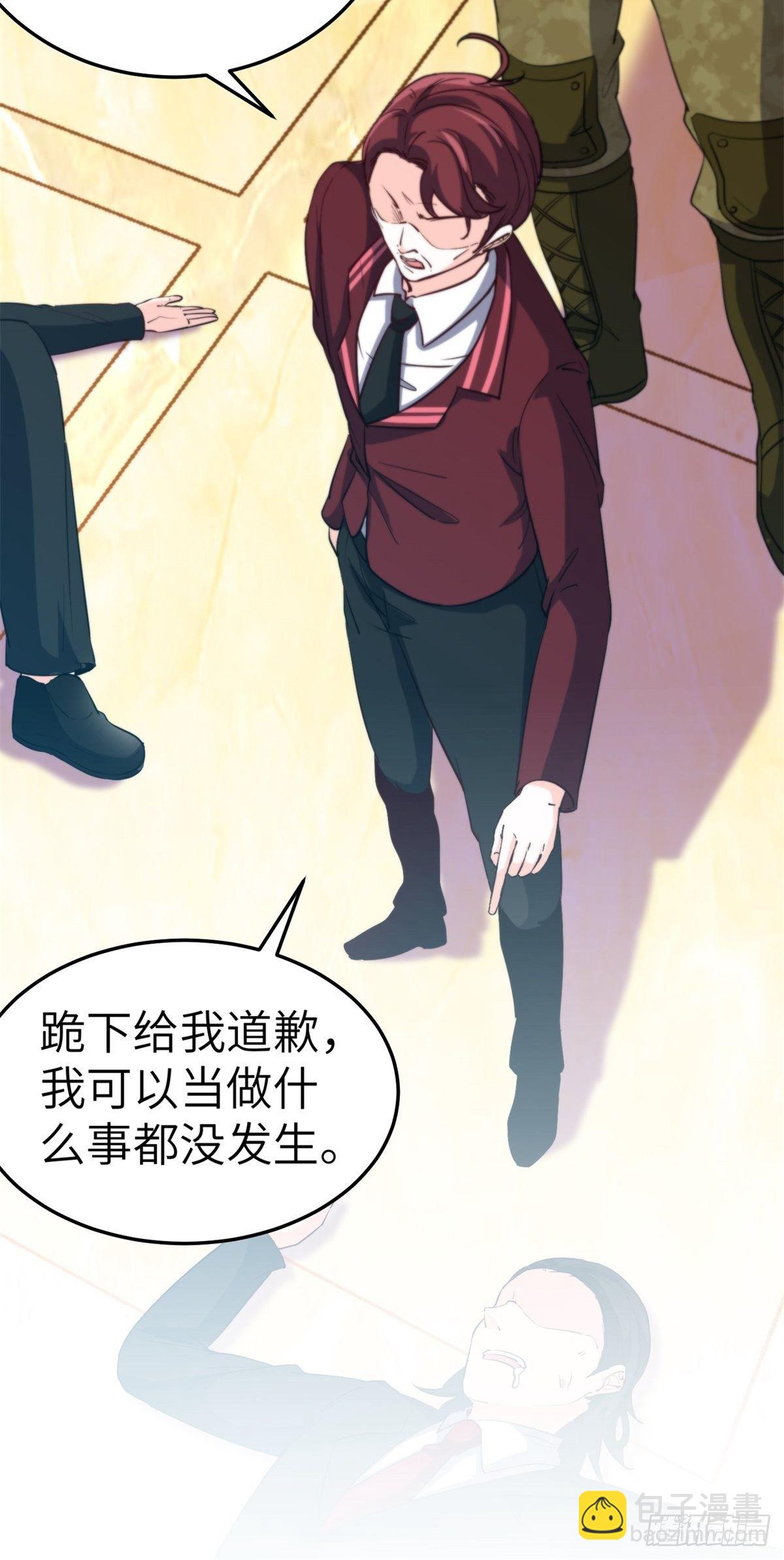 《我是韩三千》34-无理取闹 第36页