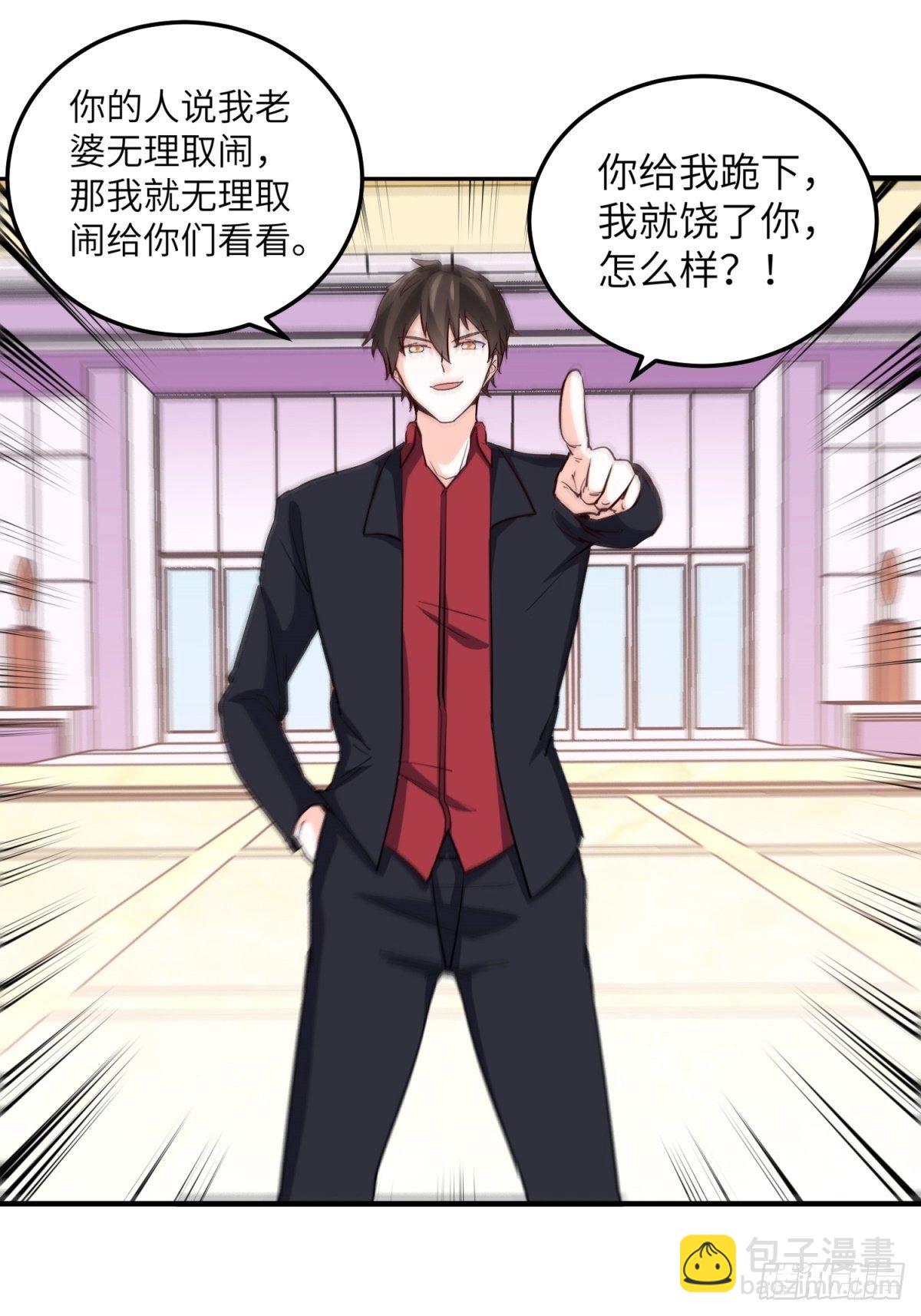 《我是韩三千》34-无理取闹 第37页
