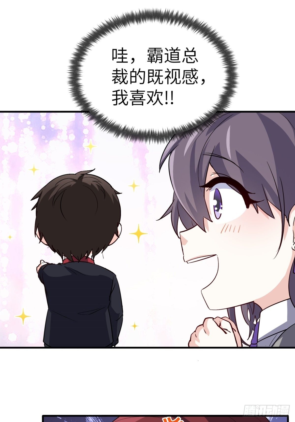 《我是韩三千》34-无理取闹 第38页