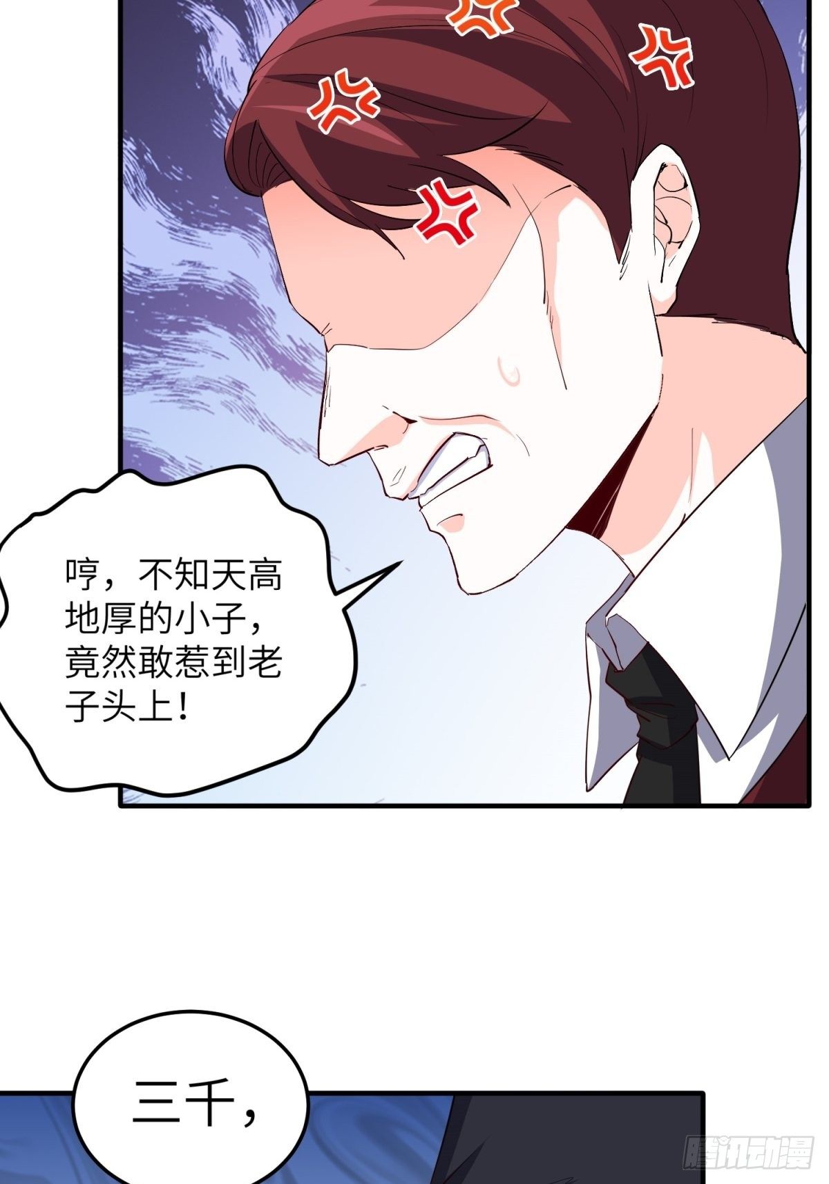 《我是韩三千》34-无理取闹 第39页