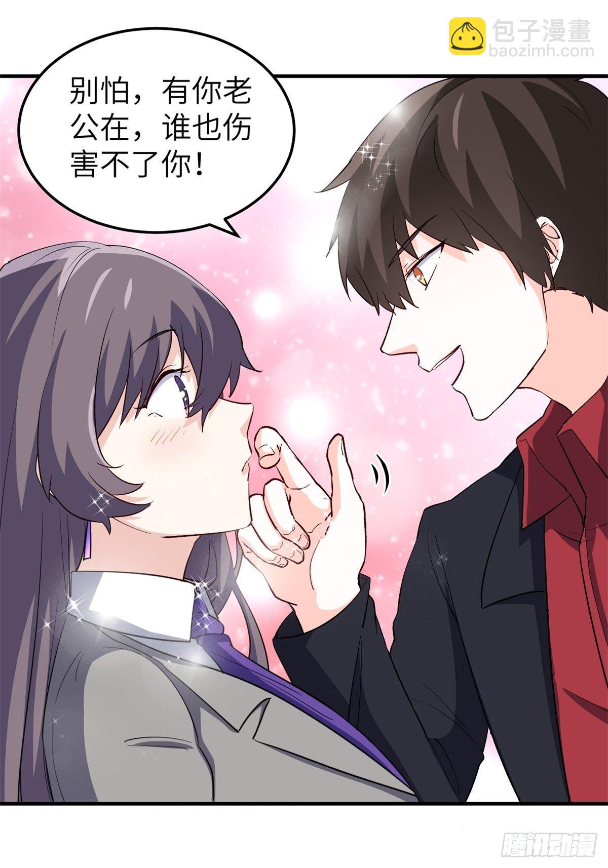 《我是韩三千》34-无理取闹 第41页