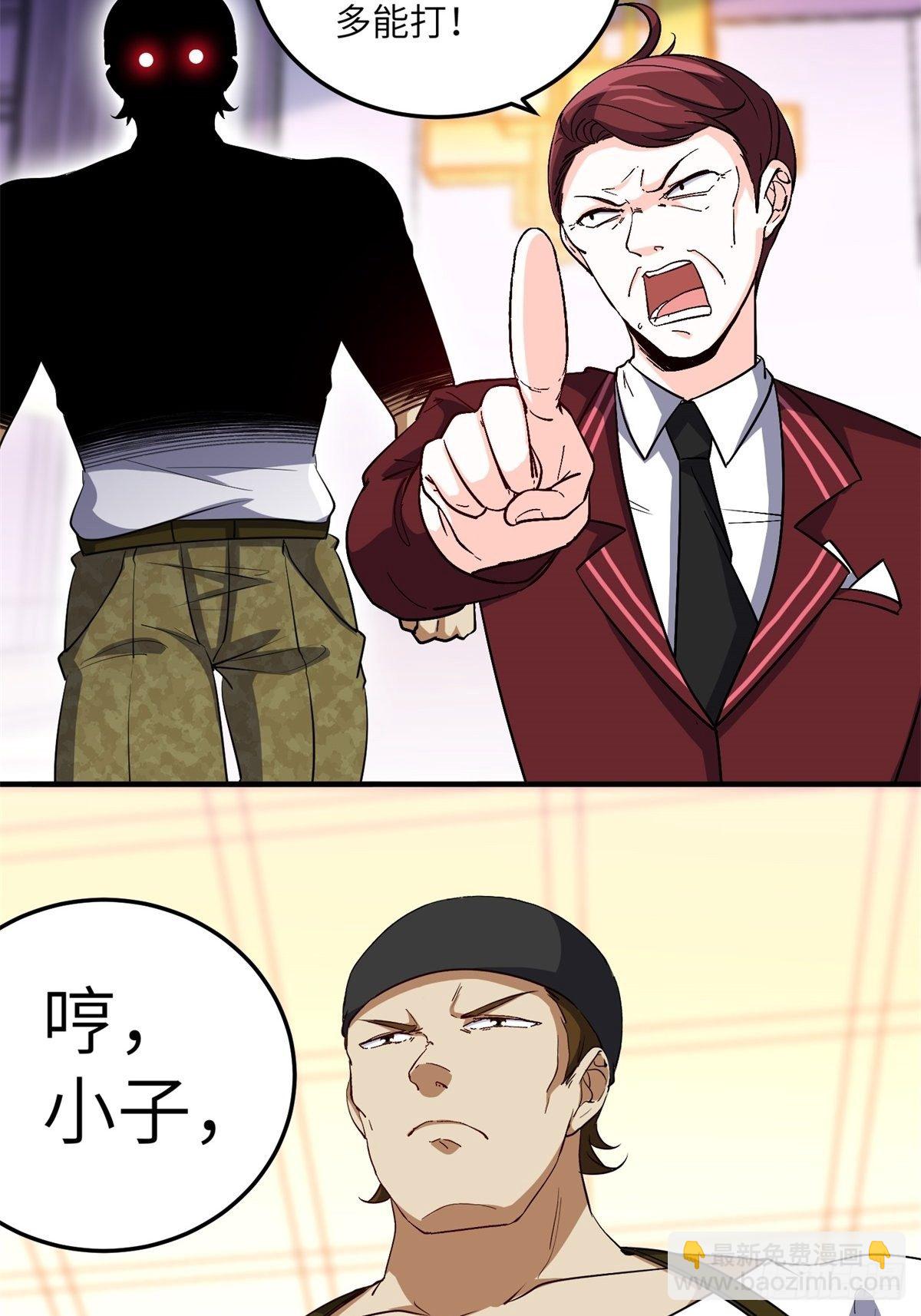 《我是韩三千》34-无理取闹 第43页