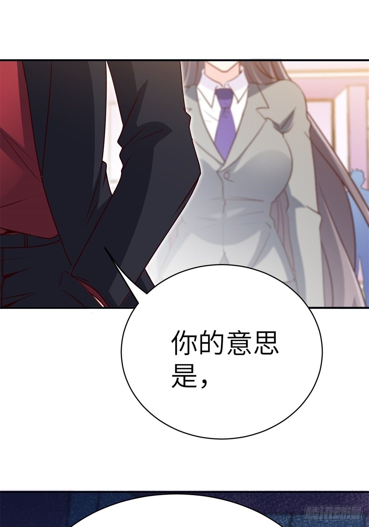 《我是韩三千》34-无理取闹 第6页