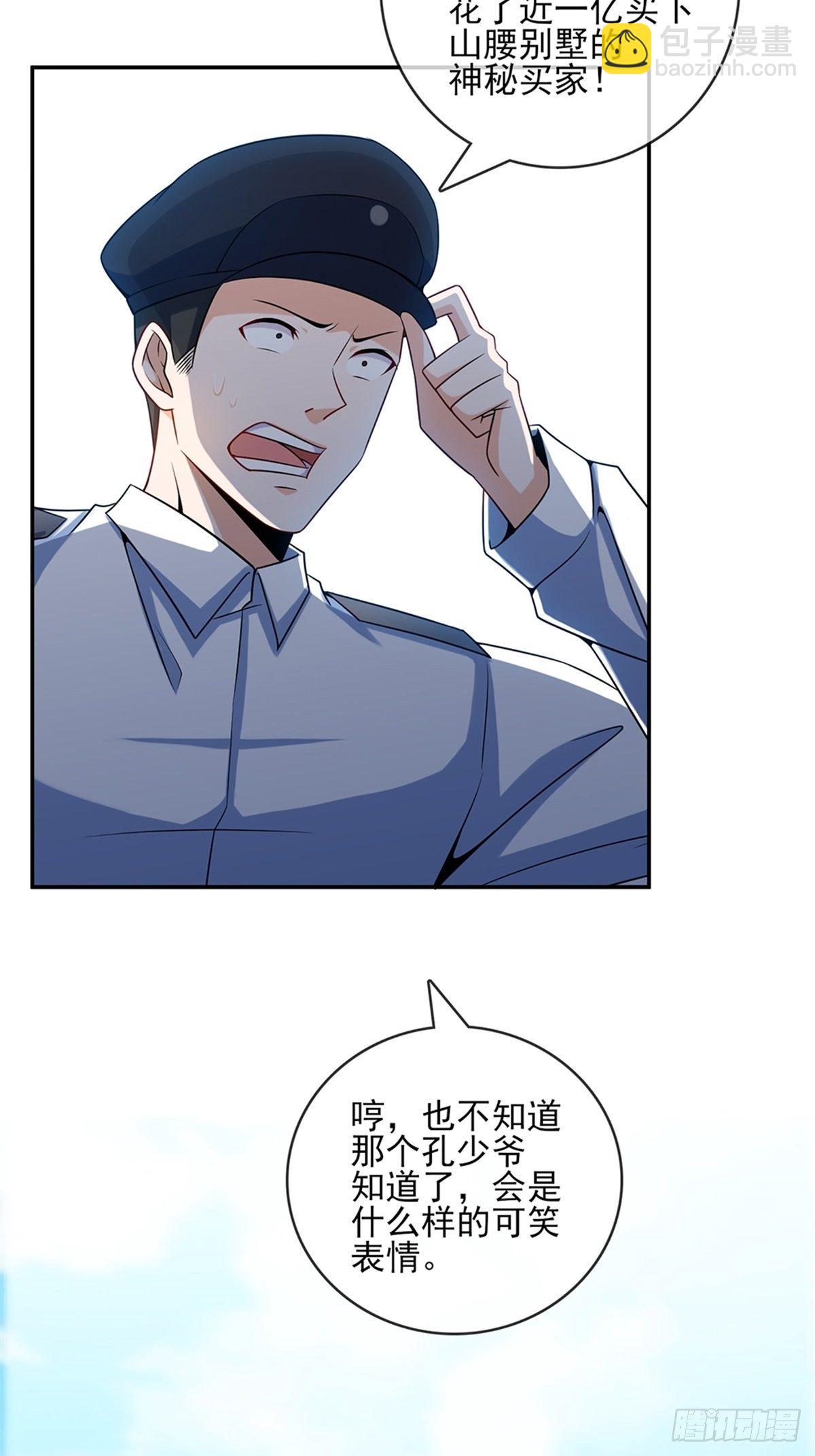 《我是韩三千》38-你真的是业主 第11页
