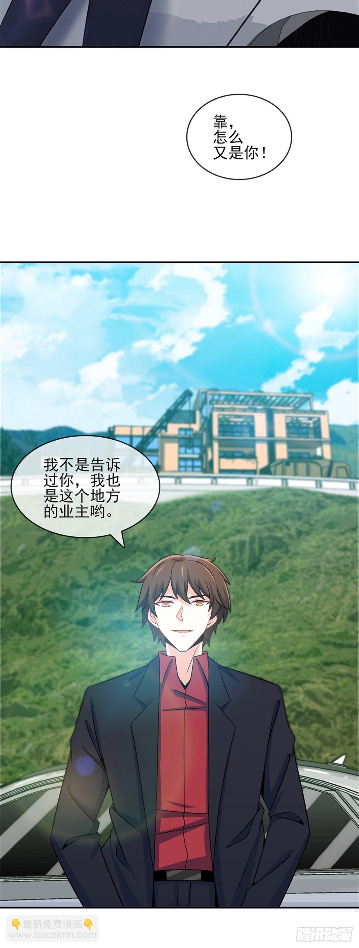 《我是韩三千》38-你真的是业主 第17页