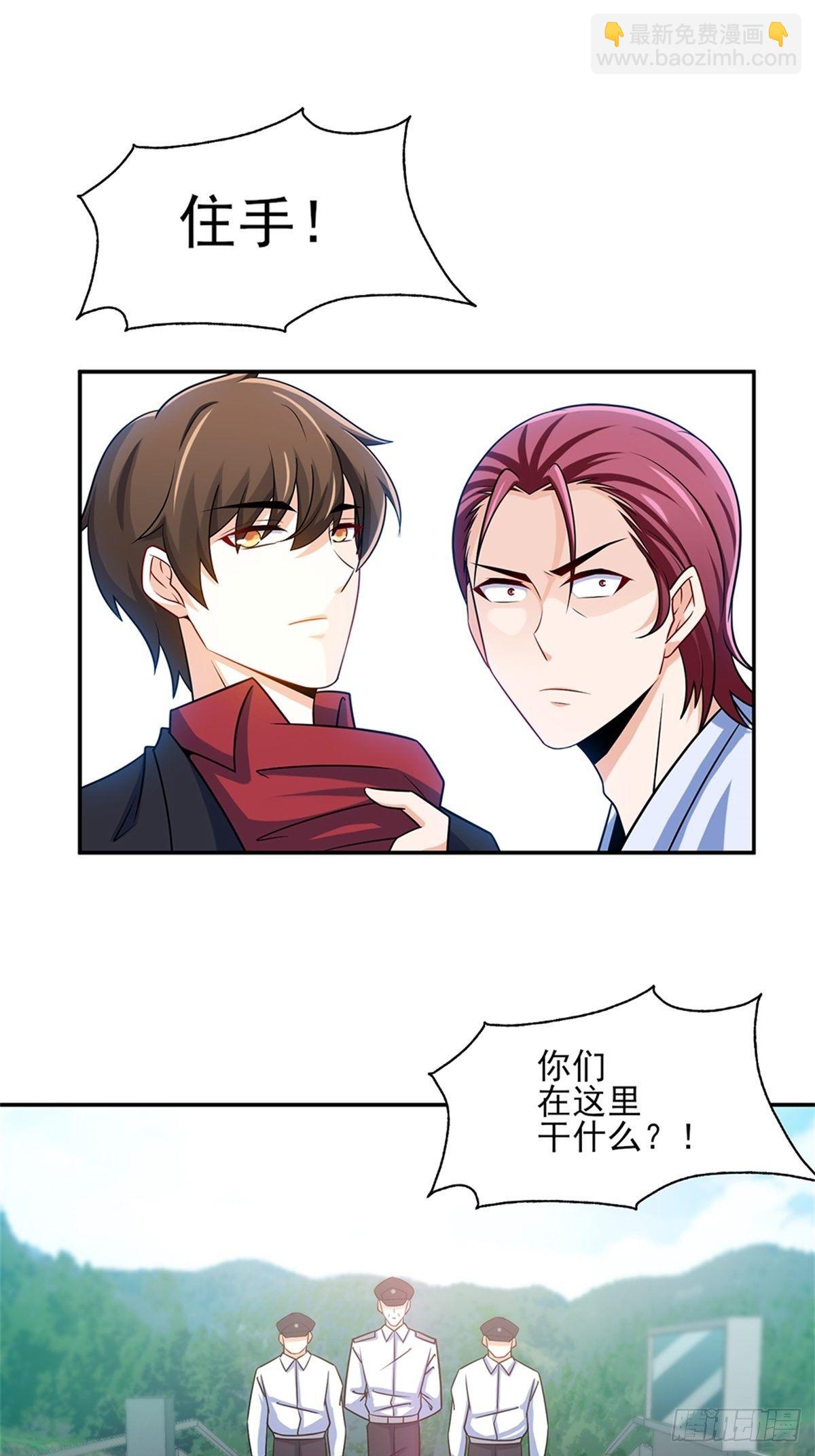 《我是韩三千》38-你真的是业主 第24页