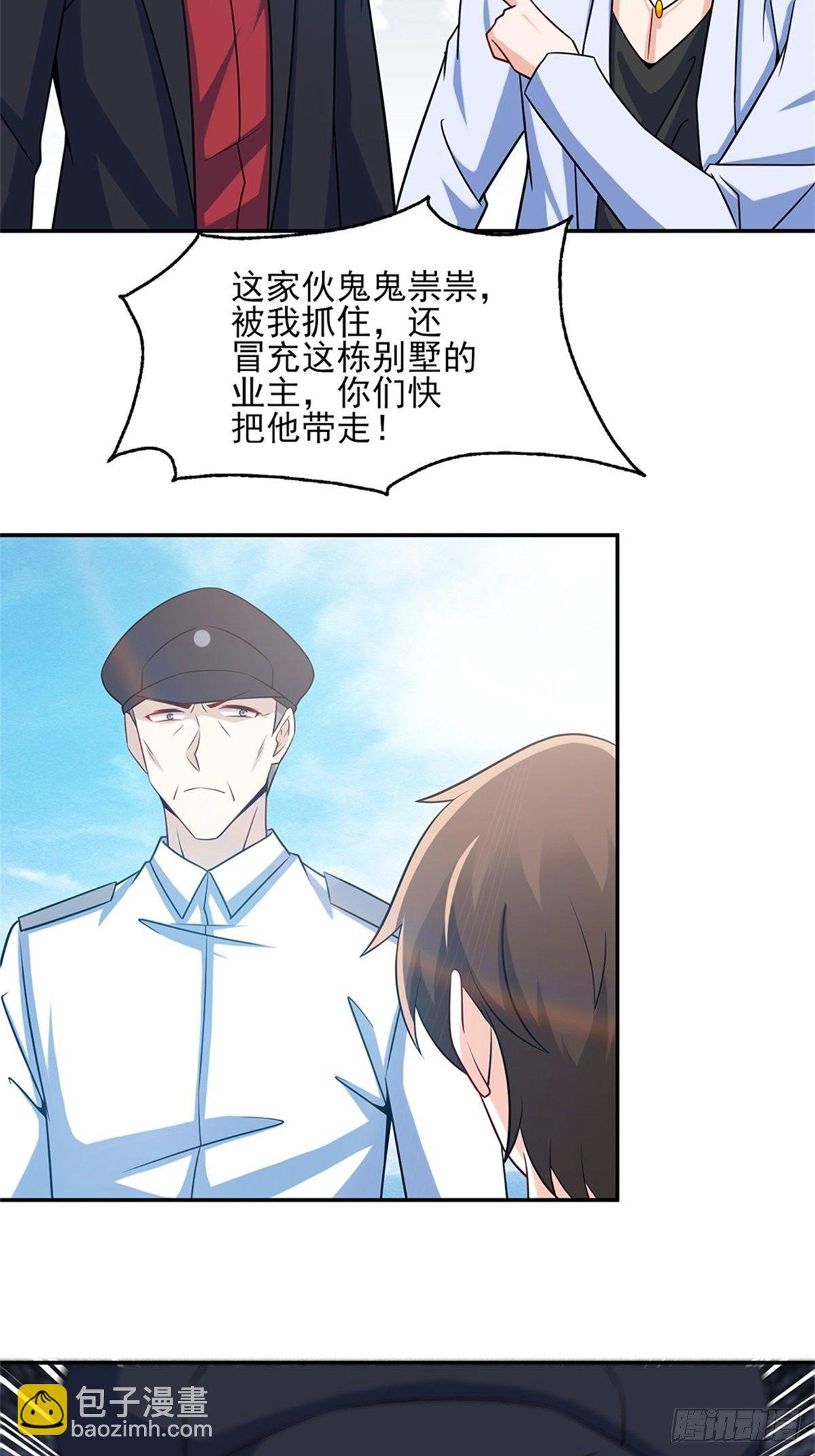 《我是韩三千》38-你真的是业主 第26页