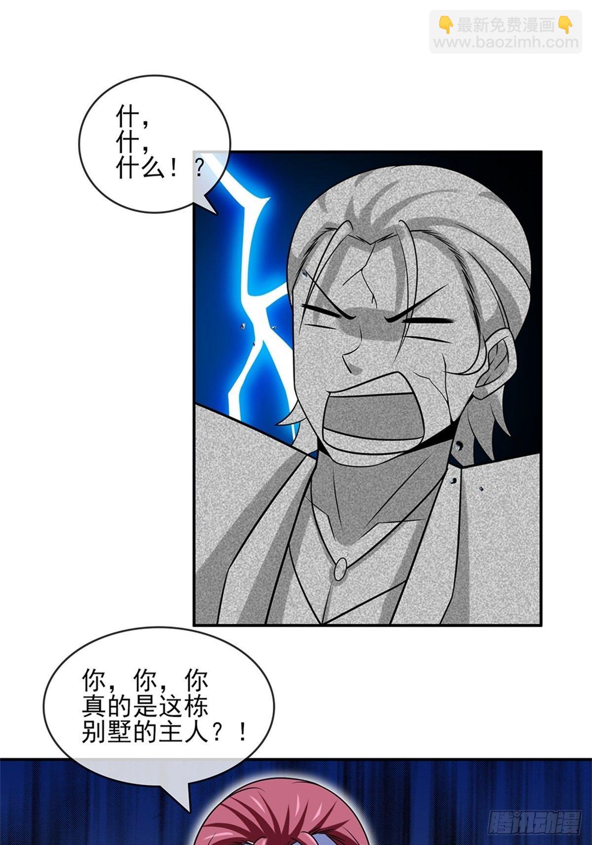 《我是韩三千》38-你真的是业主 第28页