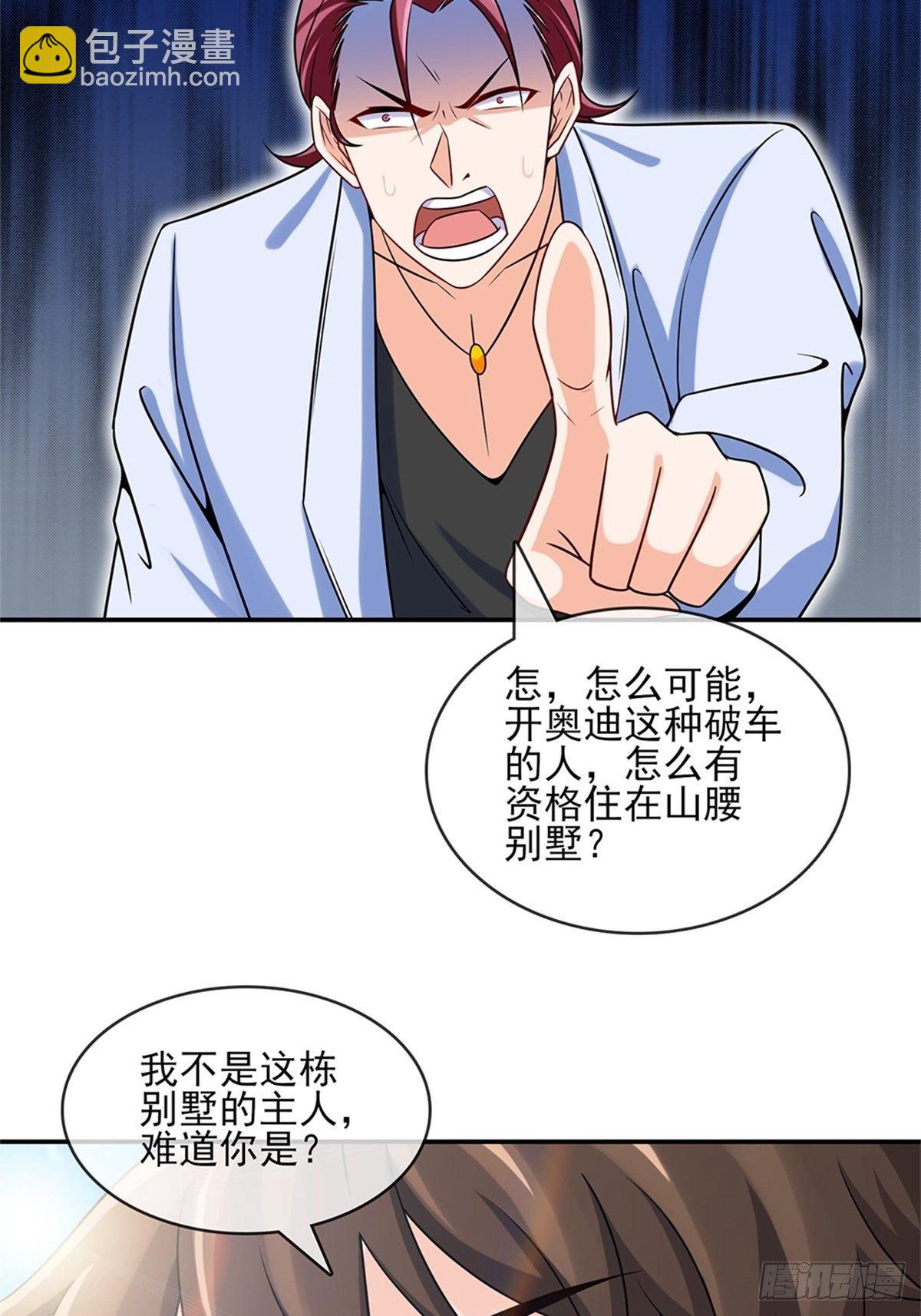 《我是韩三千》38-你真的是业主 第29页