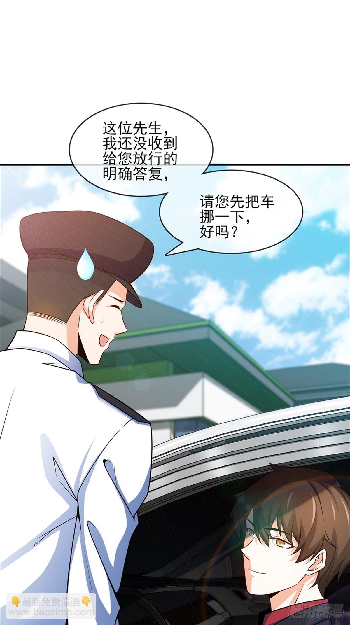《我是韩三千》38-你真的是业主 第2页