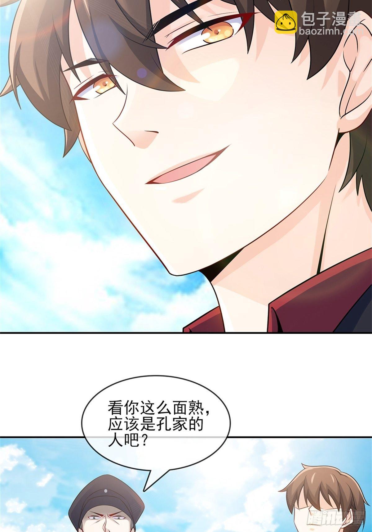 《我是韩三千》38-你真的是业主 第30页