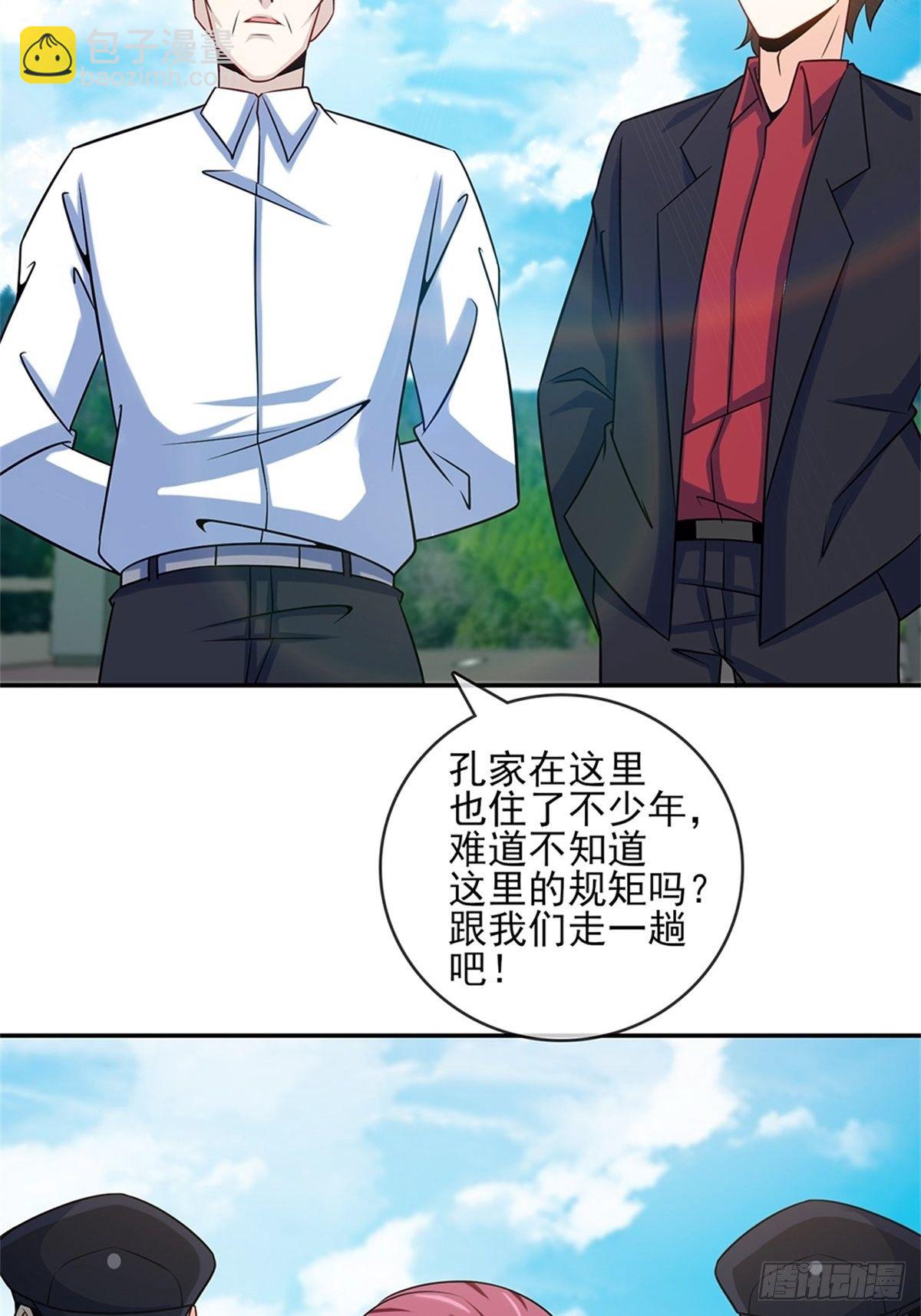 《我是韩三千》38-你真的是业主 第31页