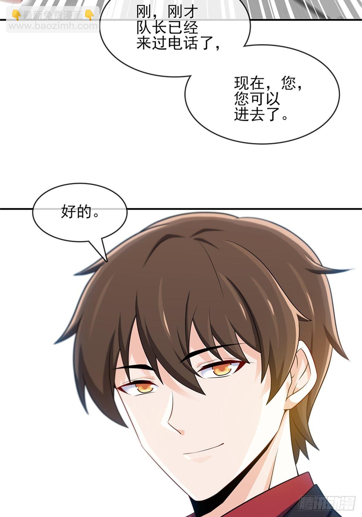《我是韩三千》38-你真的是业主 第8页