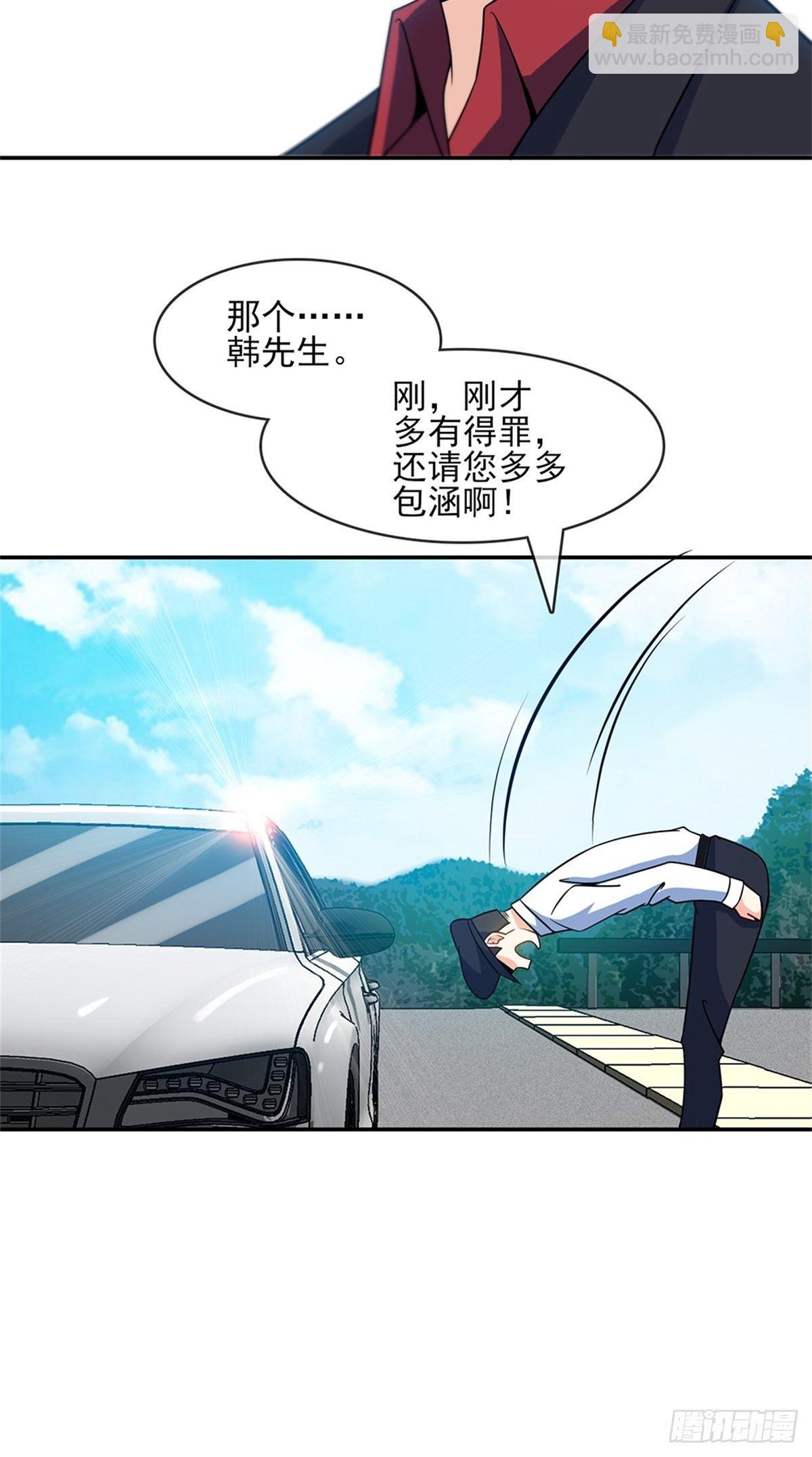 《我是韩三千》38-你真的是业主 第9页