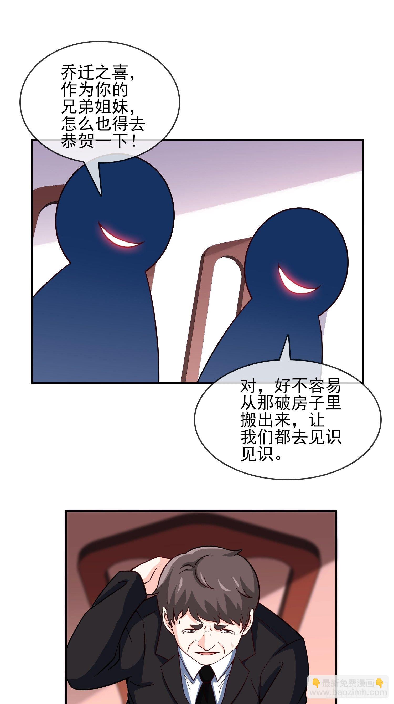 《我是韩三千》40-拼了老命也要你们离婚 第11页