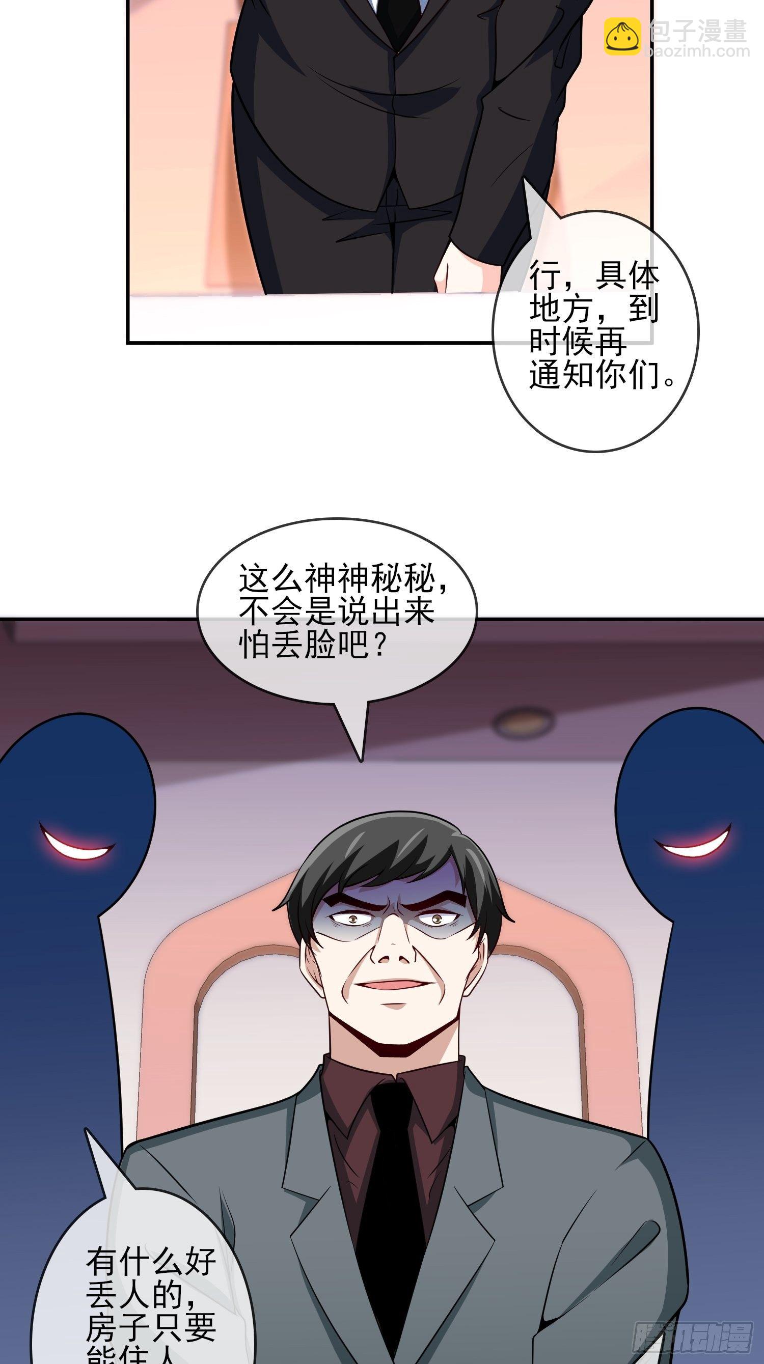 《我是韩三千》40-拼了老命也要你们离婚 第12页