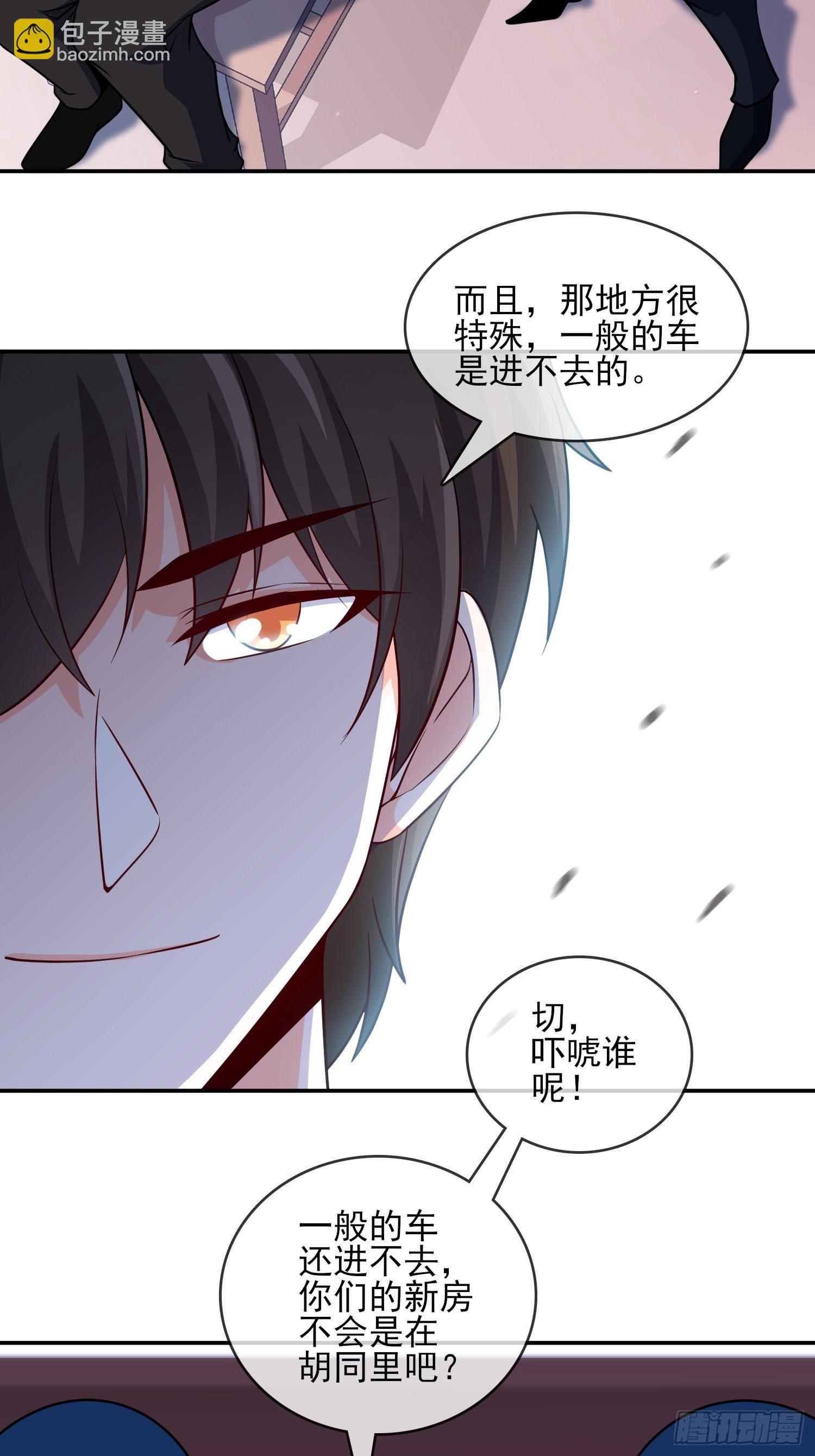 《我是韩三千》40-拼了老命也要你们离婚 第14页
