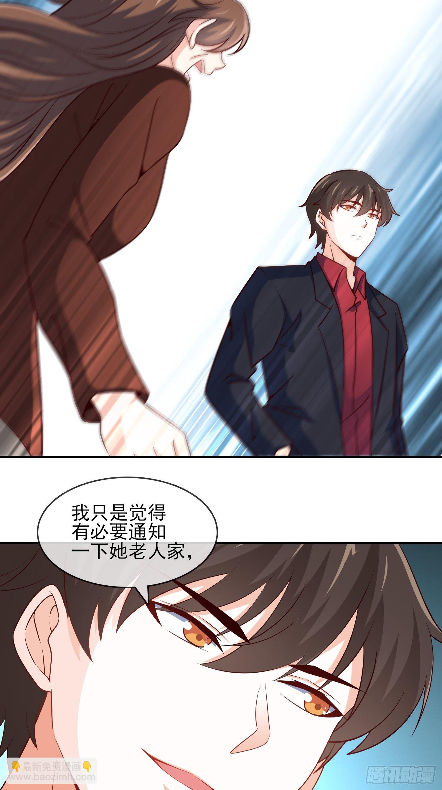 《我是韩三千》40-拼了老命也要你们离婚 第18页