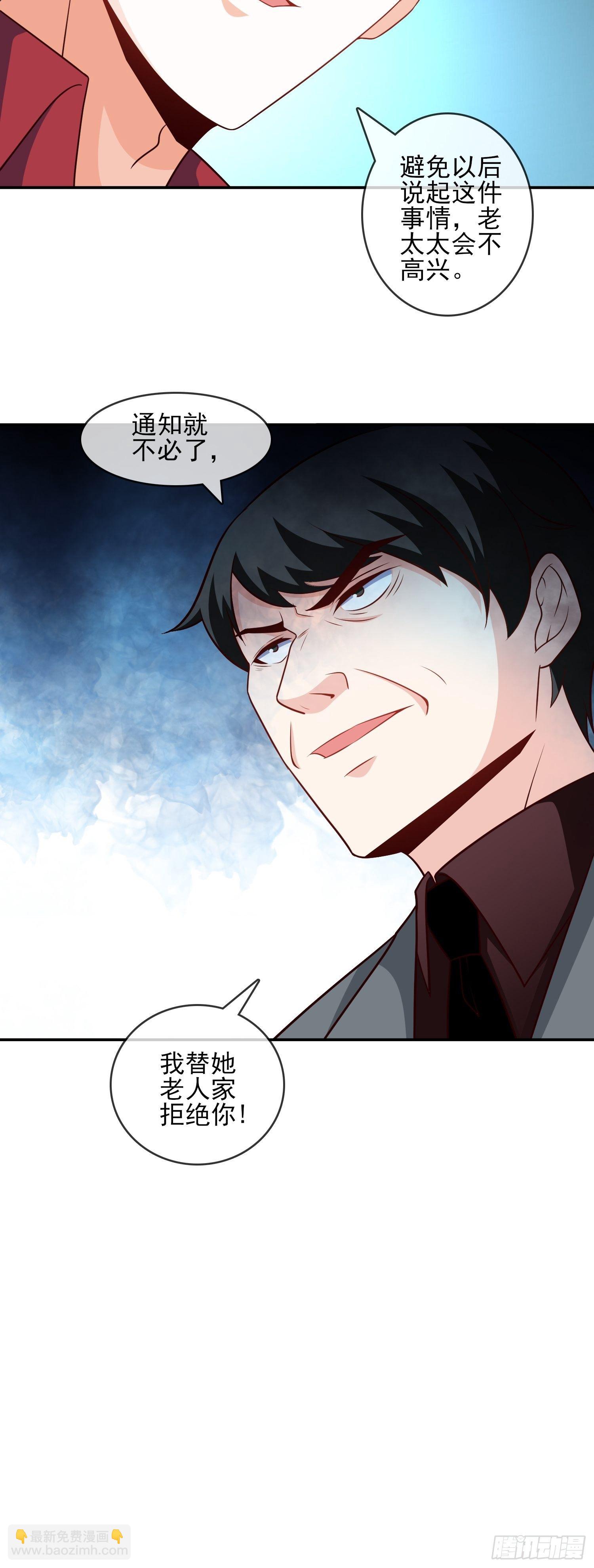《我是韩三千》40-拼了老命也要你们离婚 第19页