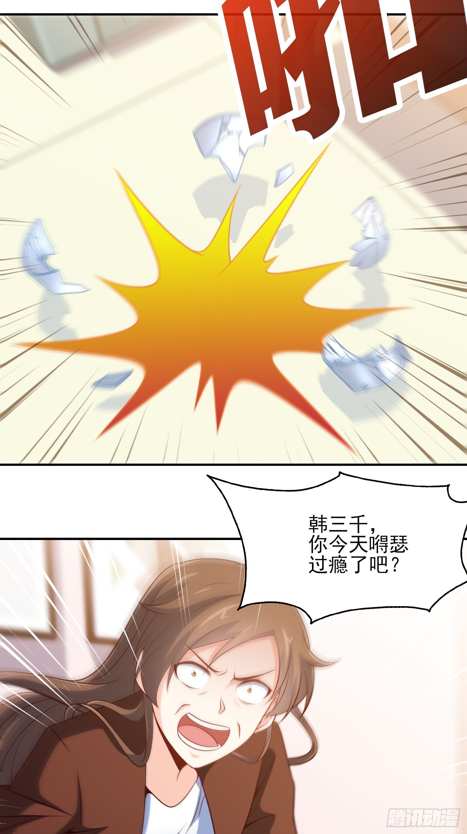 《我是韩三千》40-拼了老命也要你们离婚 第21页
