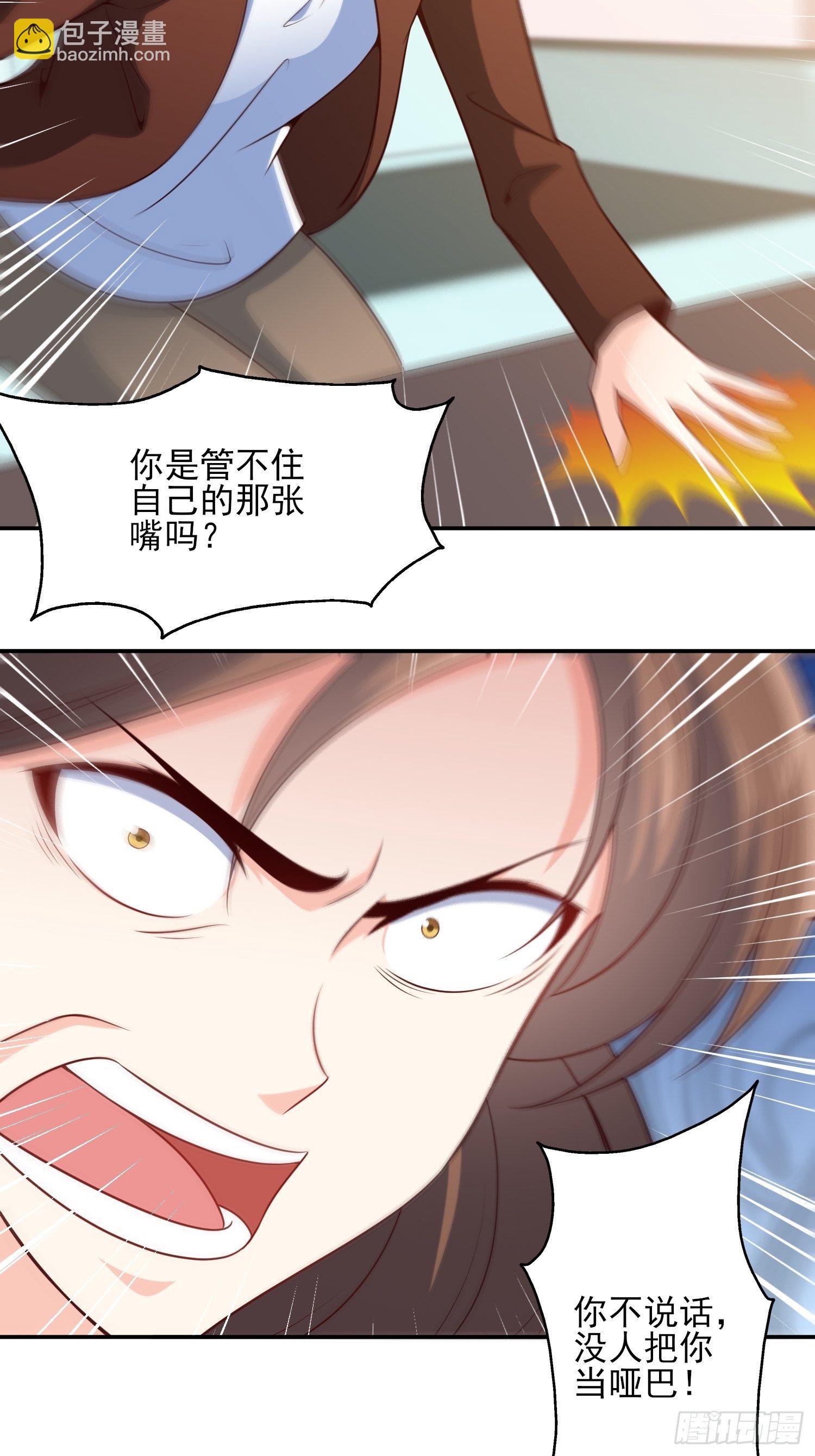 《我是韩三千》40-拼了老命也要你们离婚 第22页