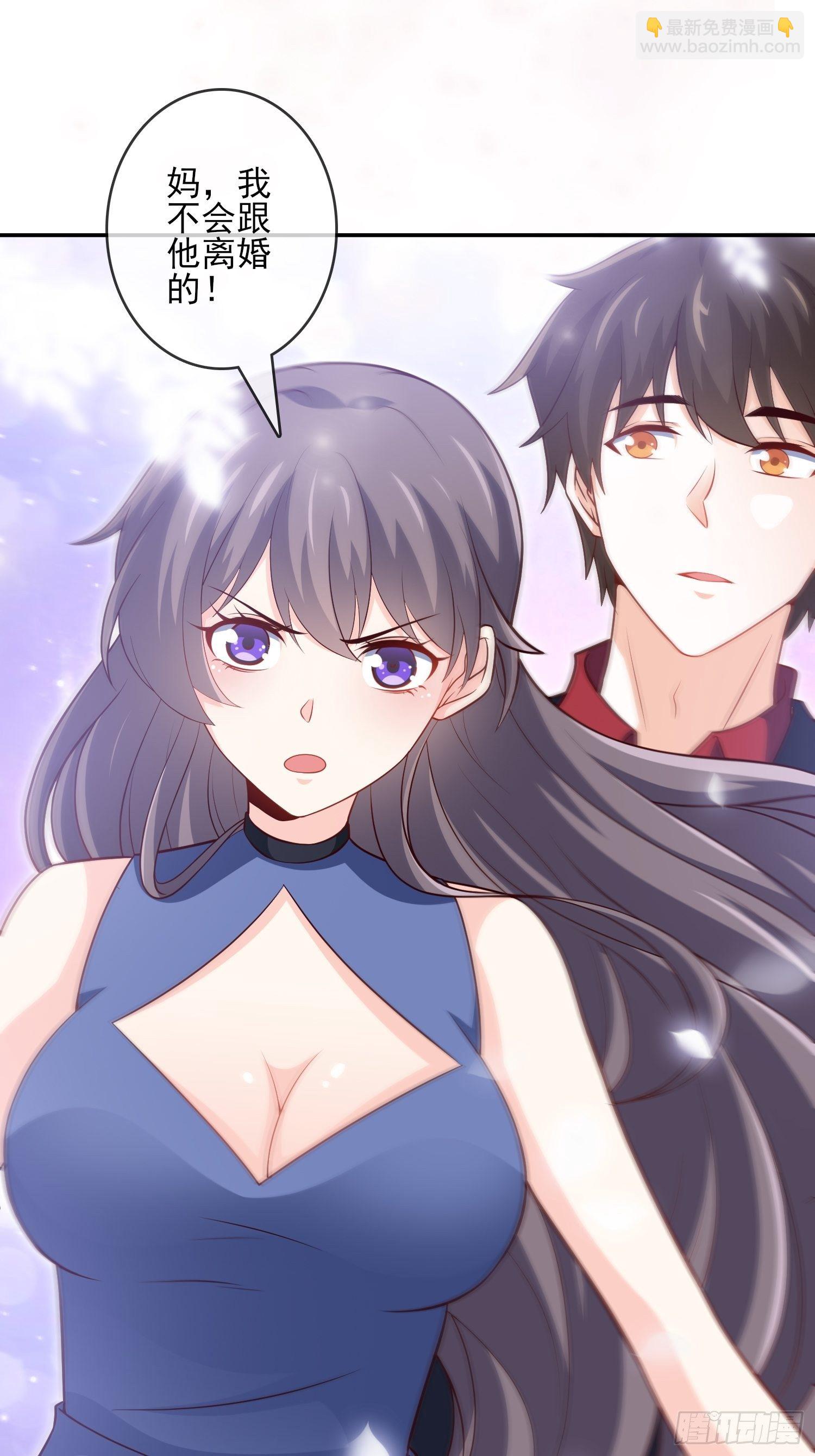 《我是韩三千》40-拼了老命也要你们离婚 第25页