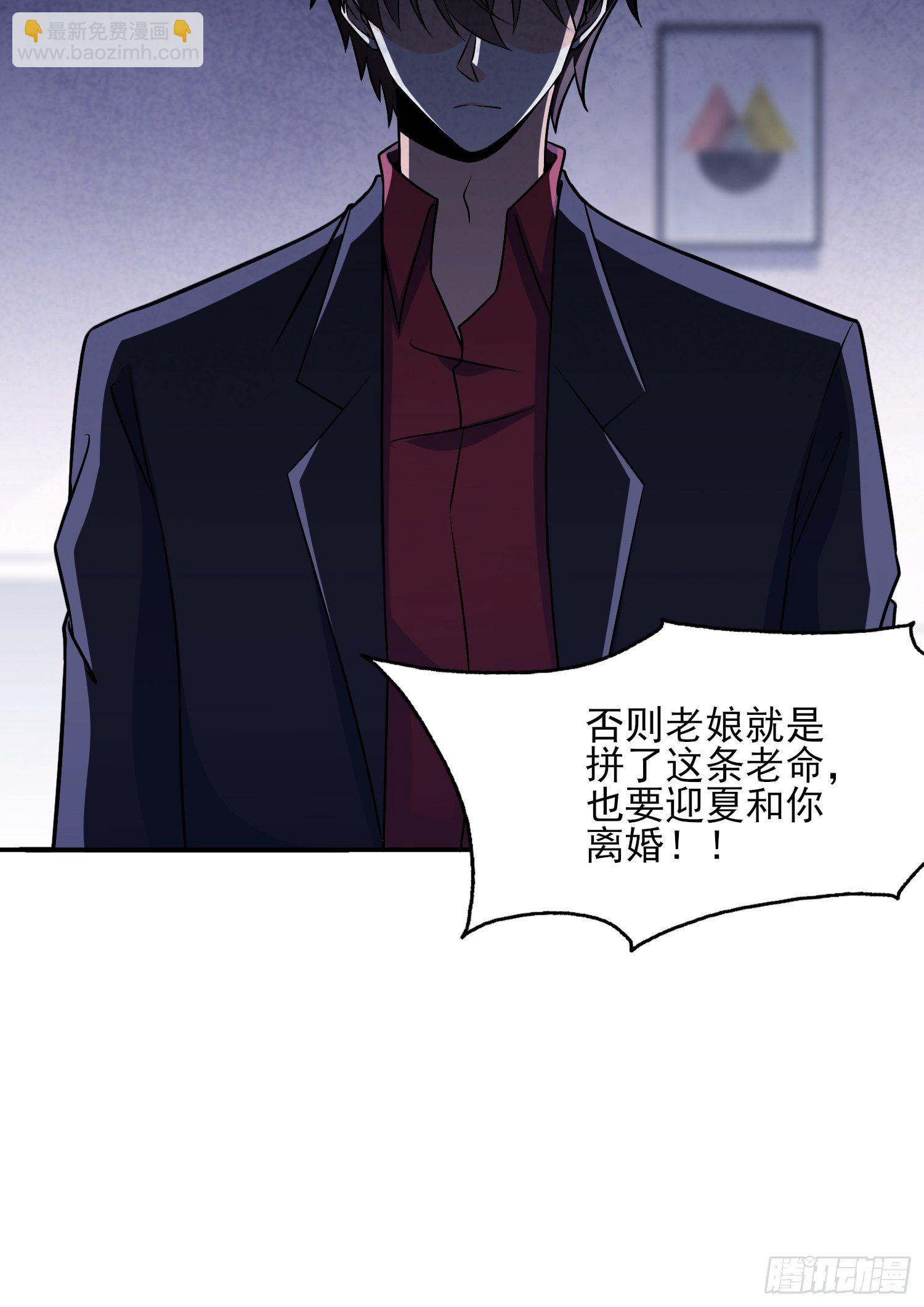 《我是韩三千》40-拼了老命也要你们离婚 第30页