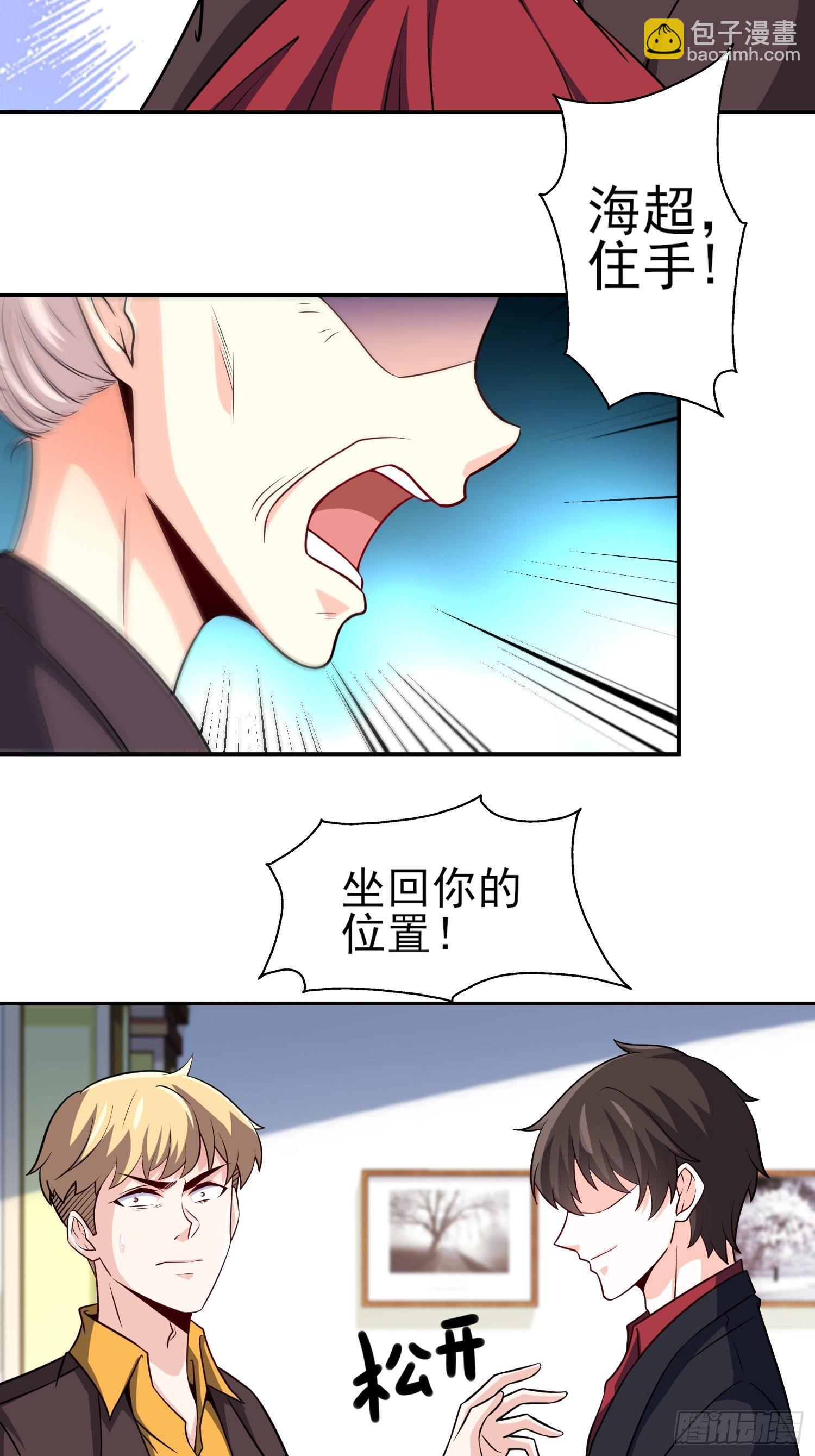 《我是韩三千》40-拼了老命也要你们离婚 第4页