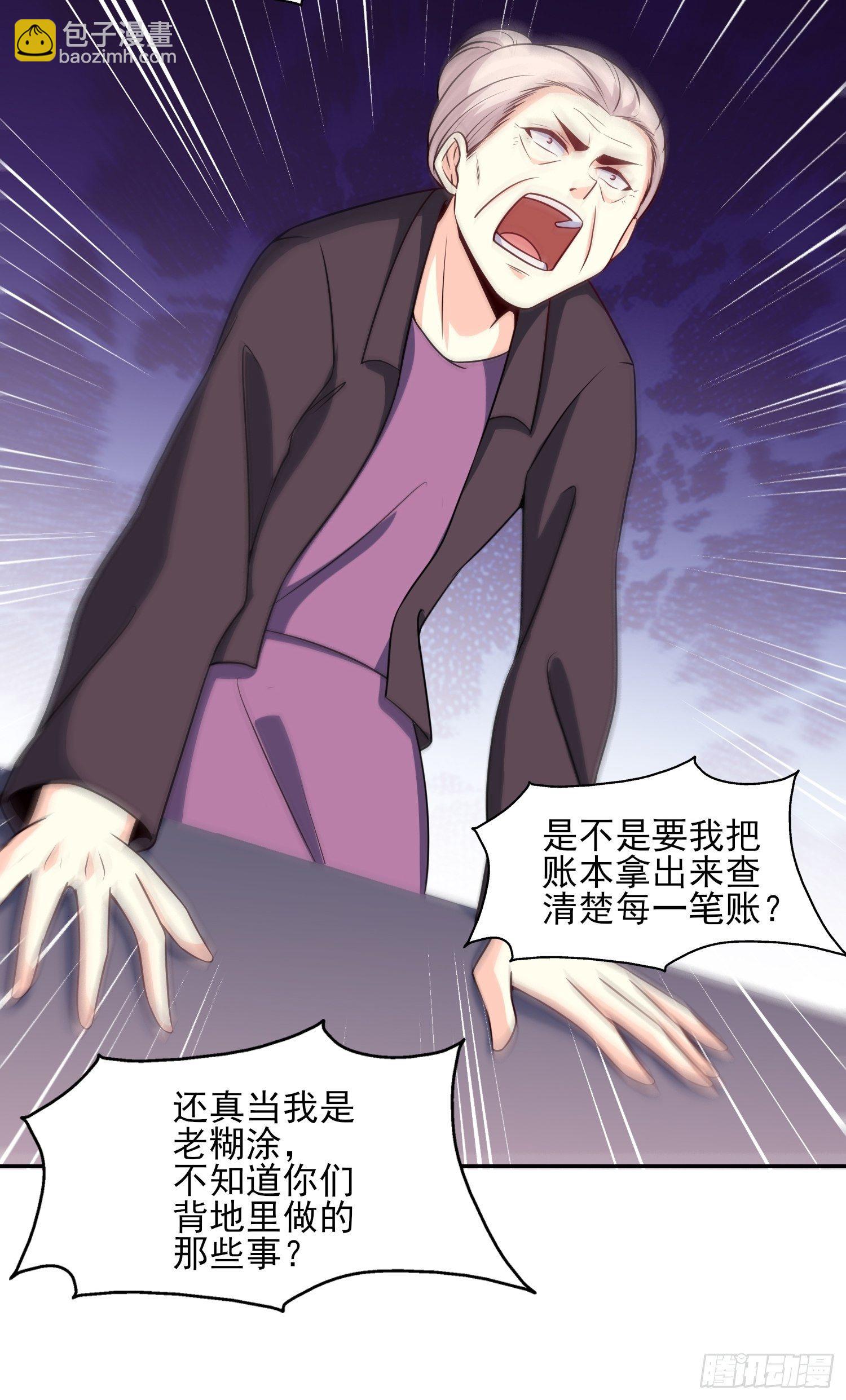 《我是韩三千》40-拼了老命也要你们离婚 第6页