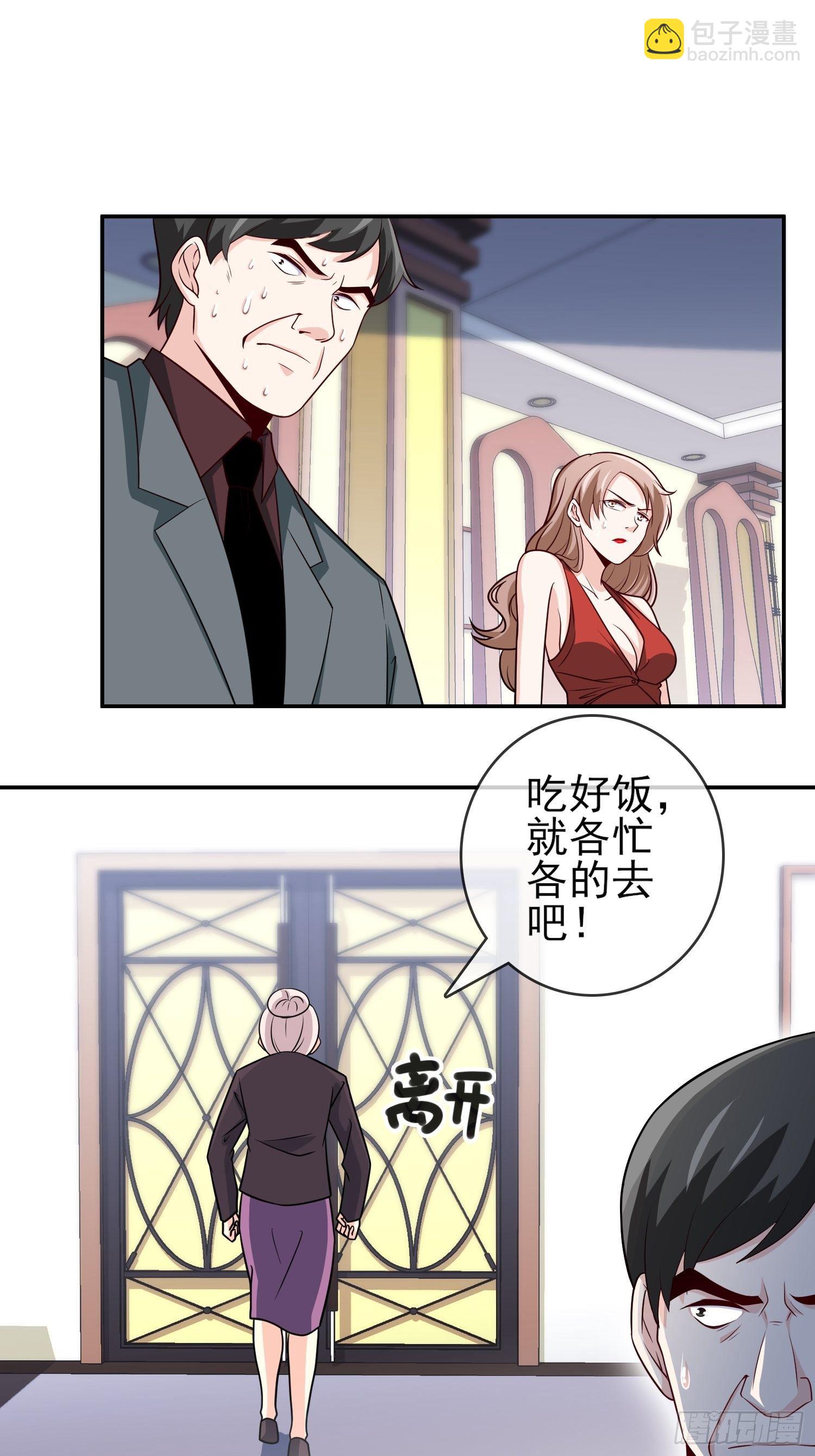 《我是韩三千》40-拼了老命也要你们离婚 第7页