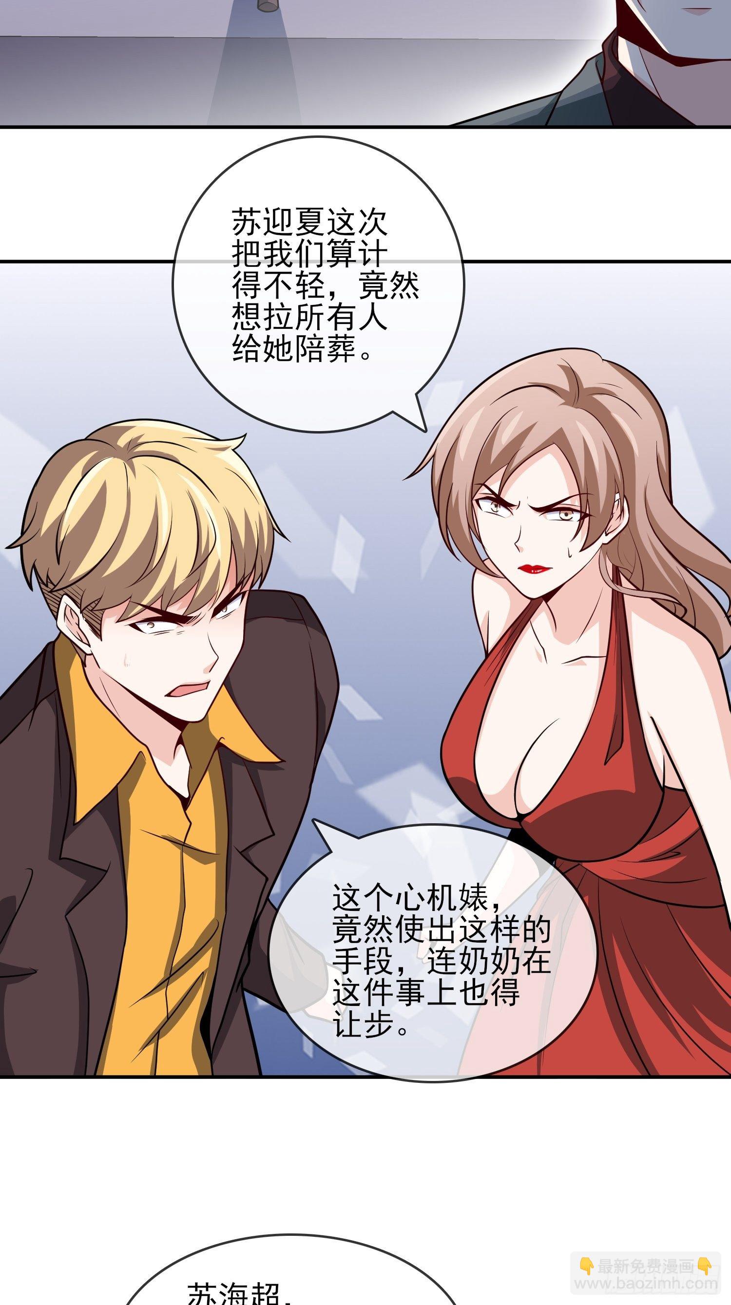 《我是韩三千》40-拼了老命也要你们离婚 第8页