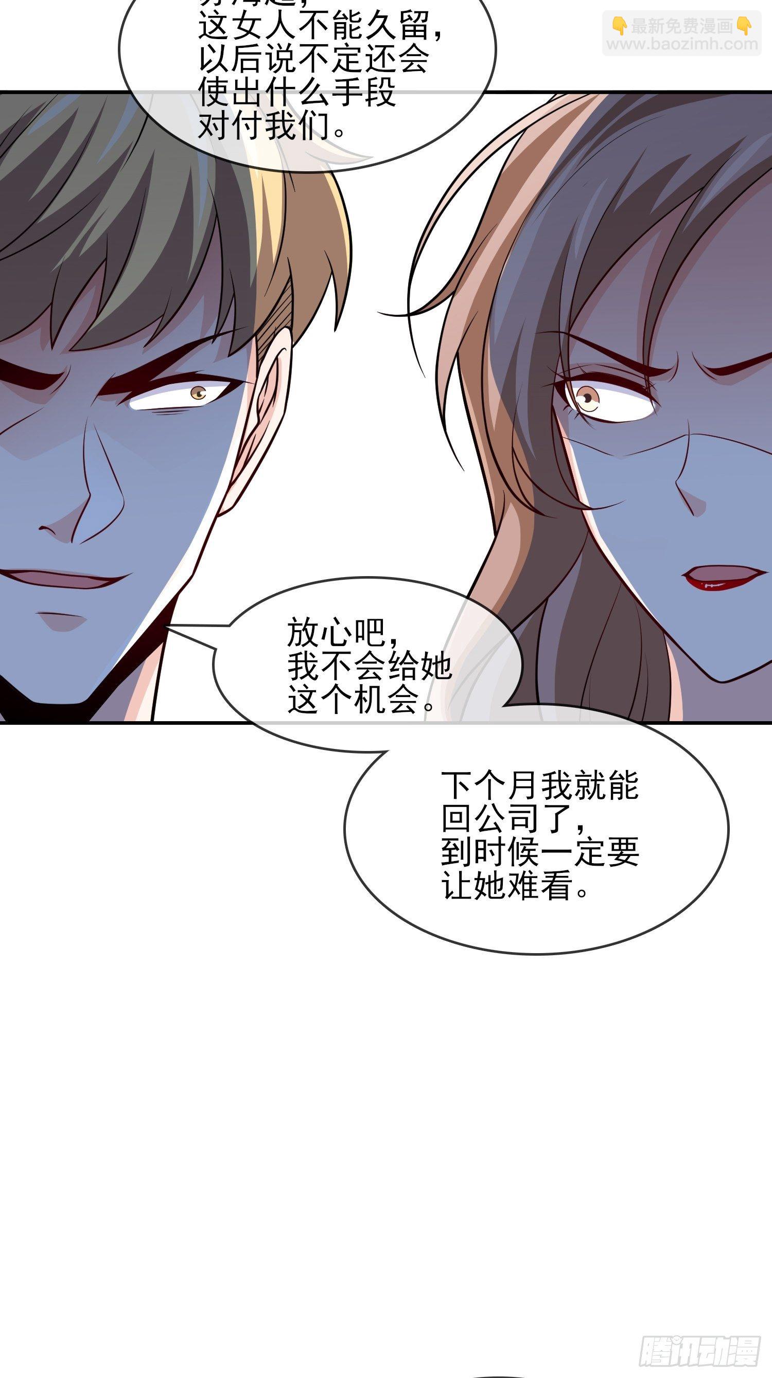 《我是韩三千》40-拼了老命也要你们离婚 第9页
