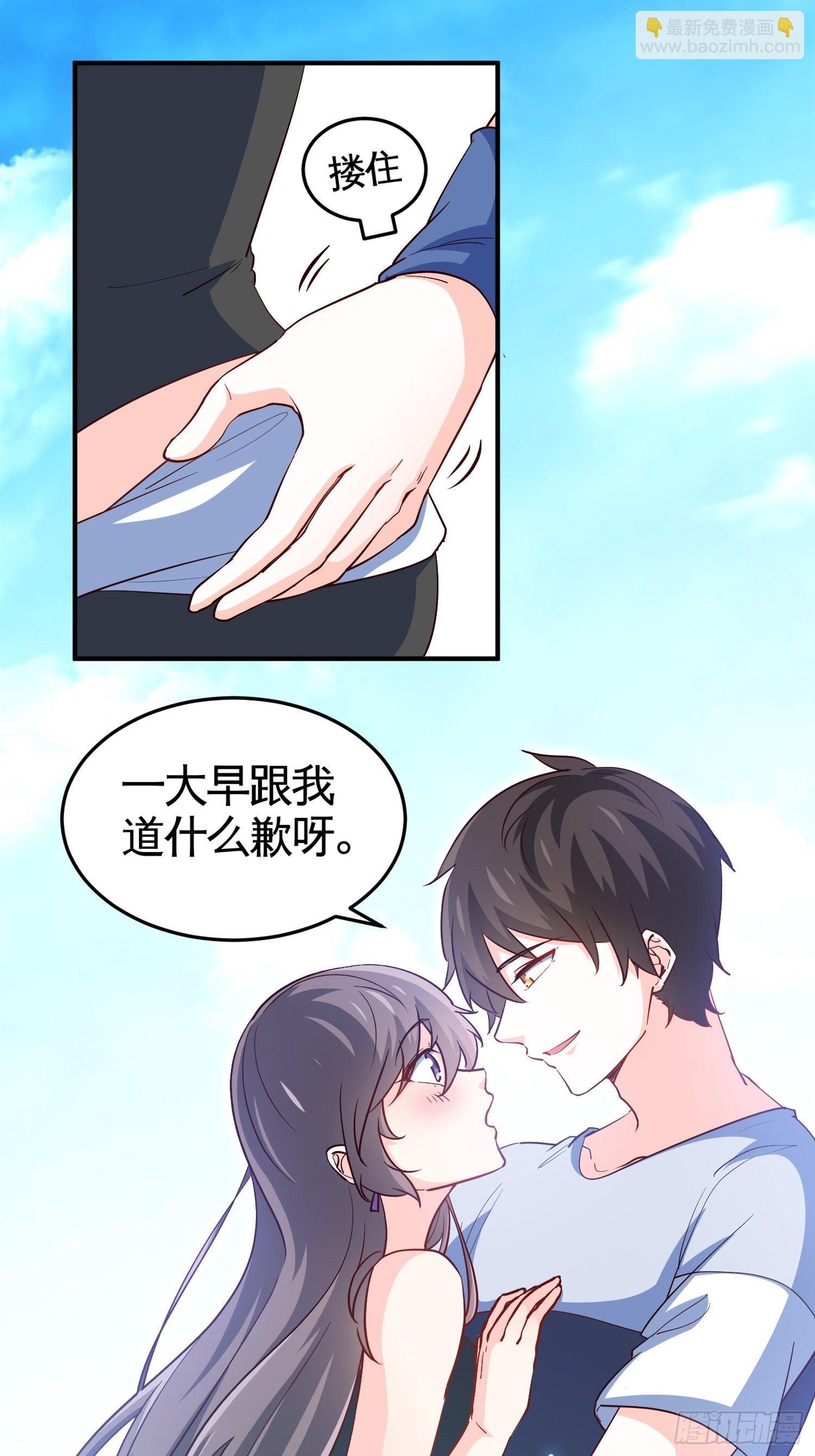 《我是韩三千》37-我买的房就在那 第11页