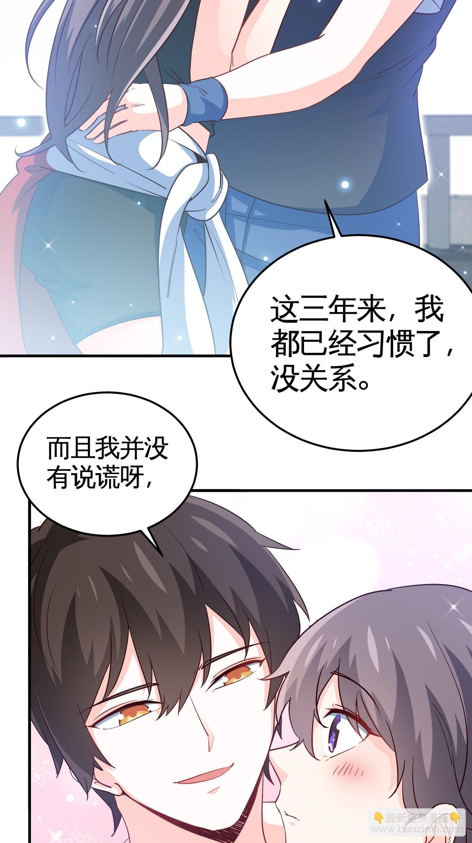 《我是韩三千》37-我买的房就在那 第12页