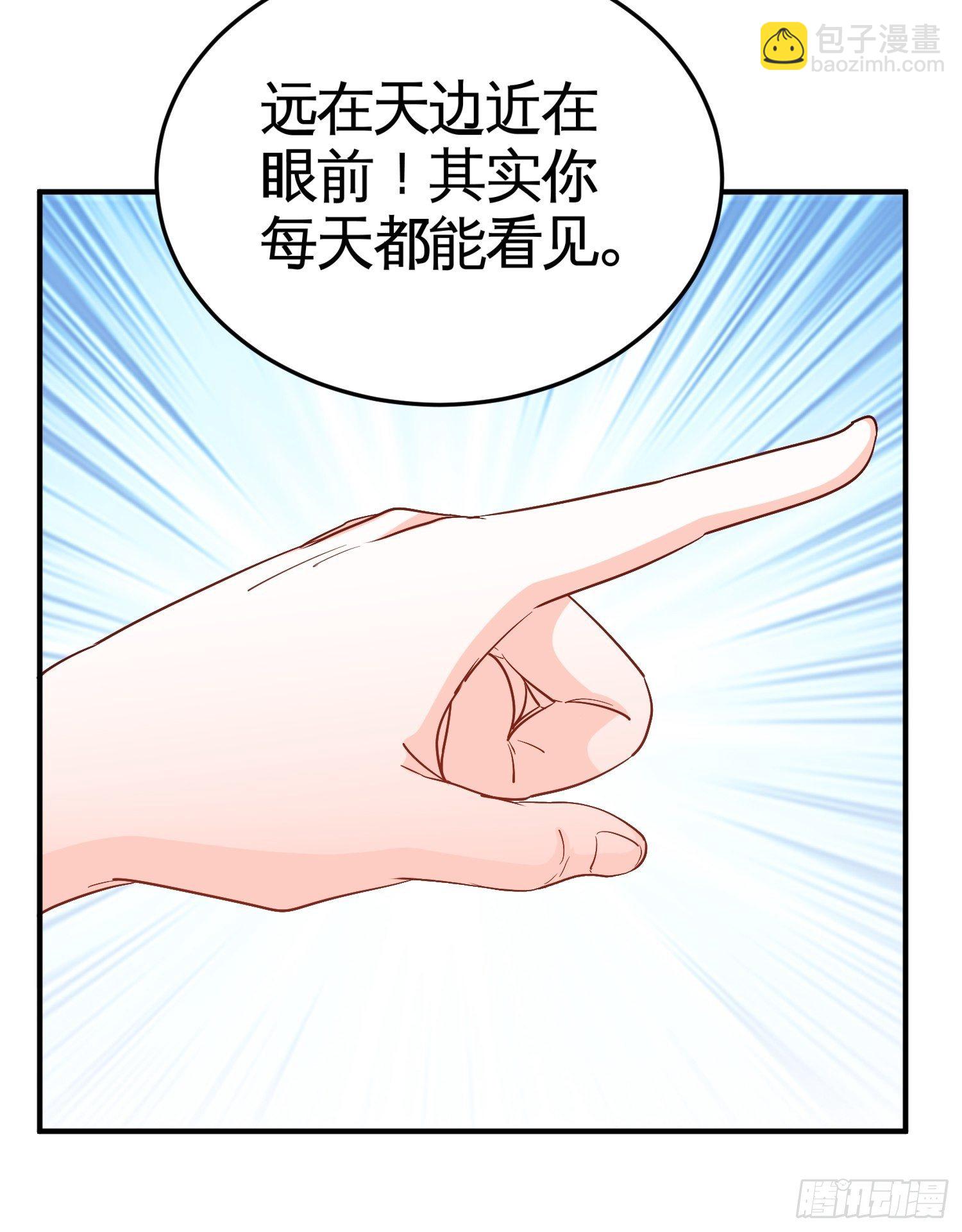 《我是韩三千》37-我买的房就在那 第14页