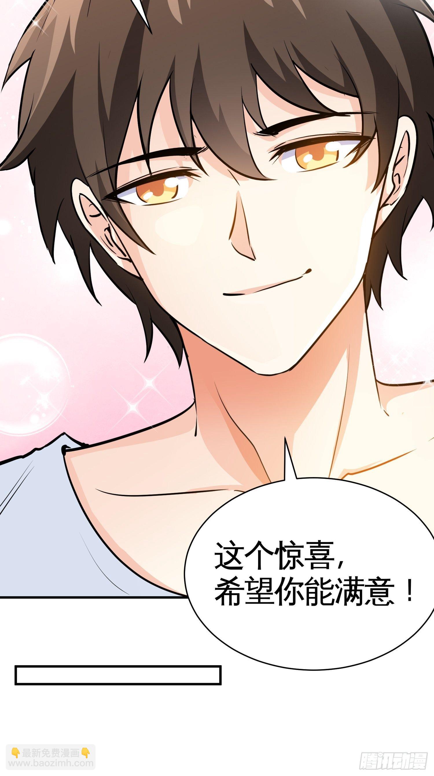 《我是韩三千》37-我买的房就在那 第21页