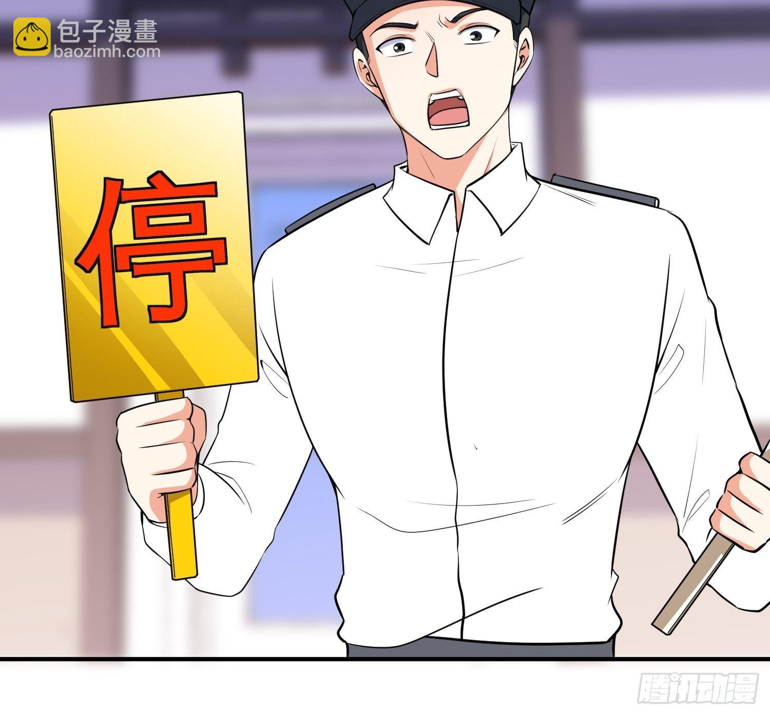 《我是韩三千》37-我买的房就在那 第24页